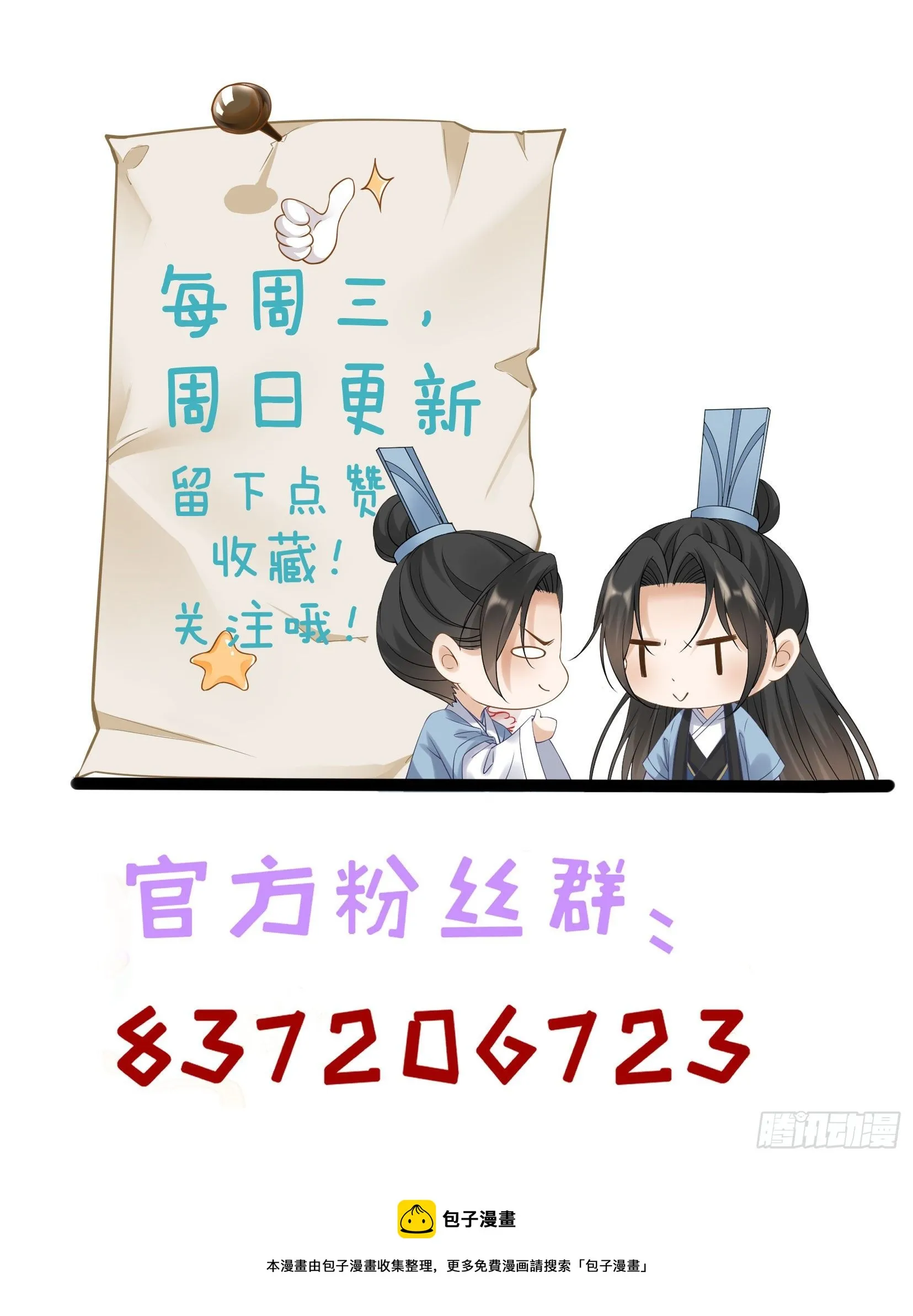 第108话 游玩 第35页