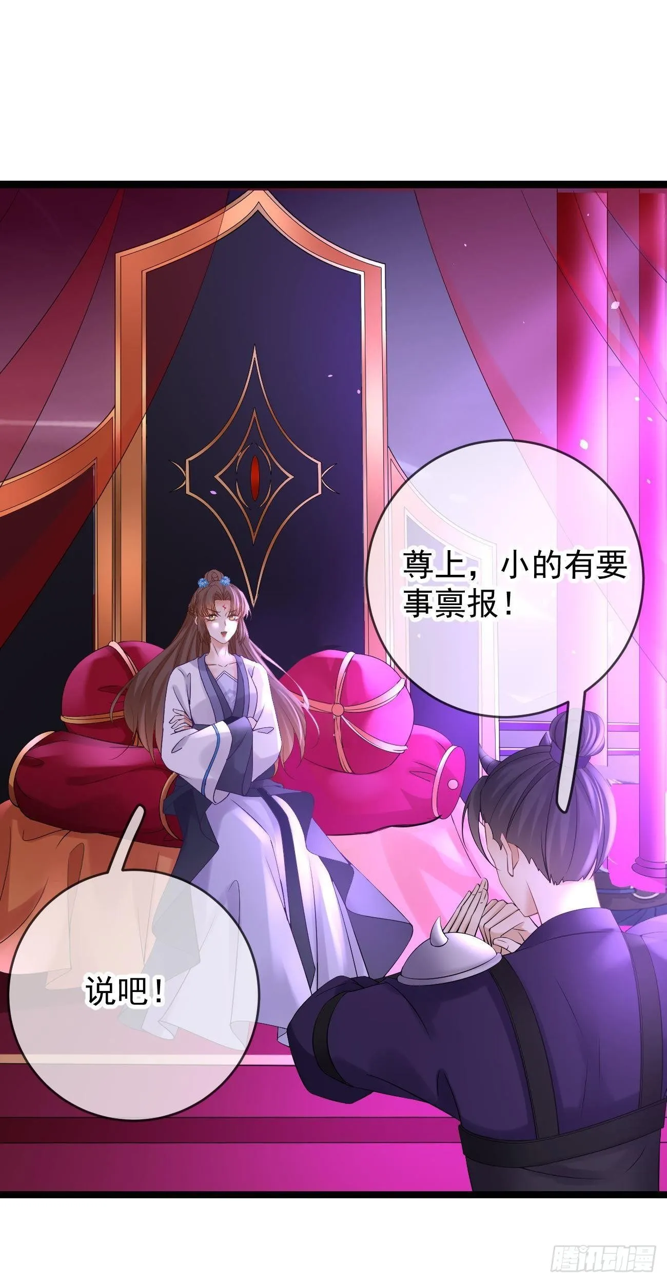 第105话 仓樊易容 第2页