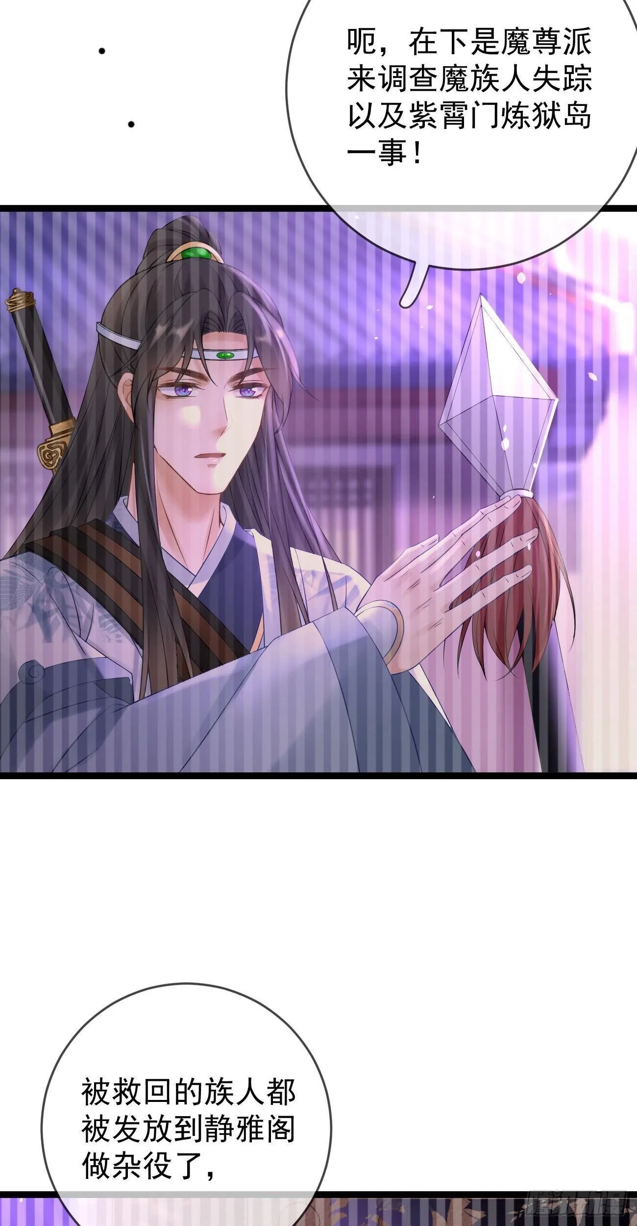 第105话 仓樊易容 第5页