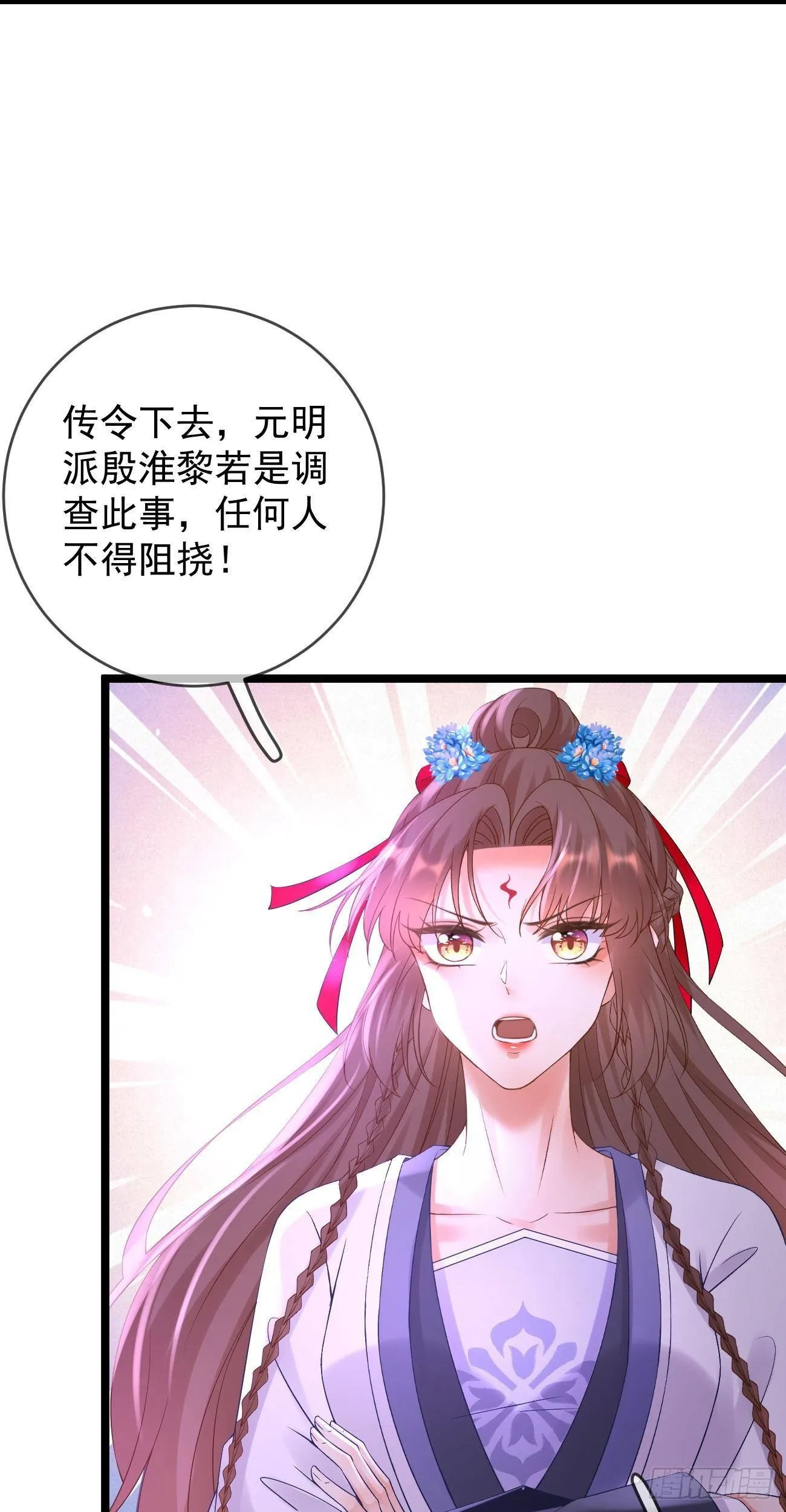 第105话 仓樊易容 第8页