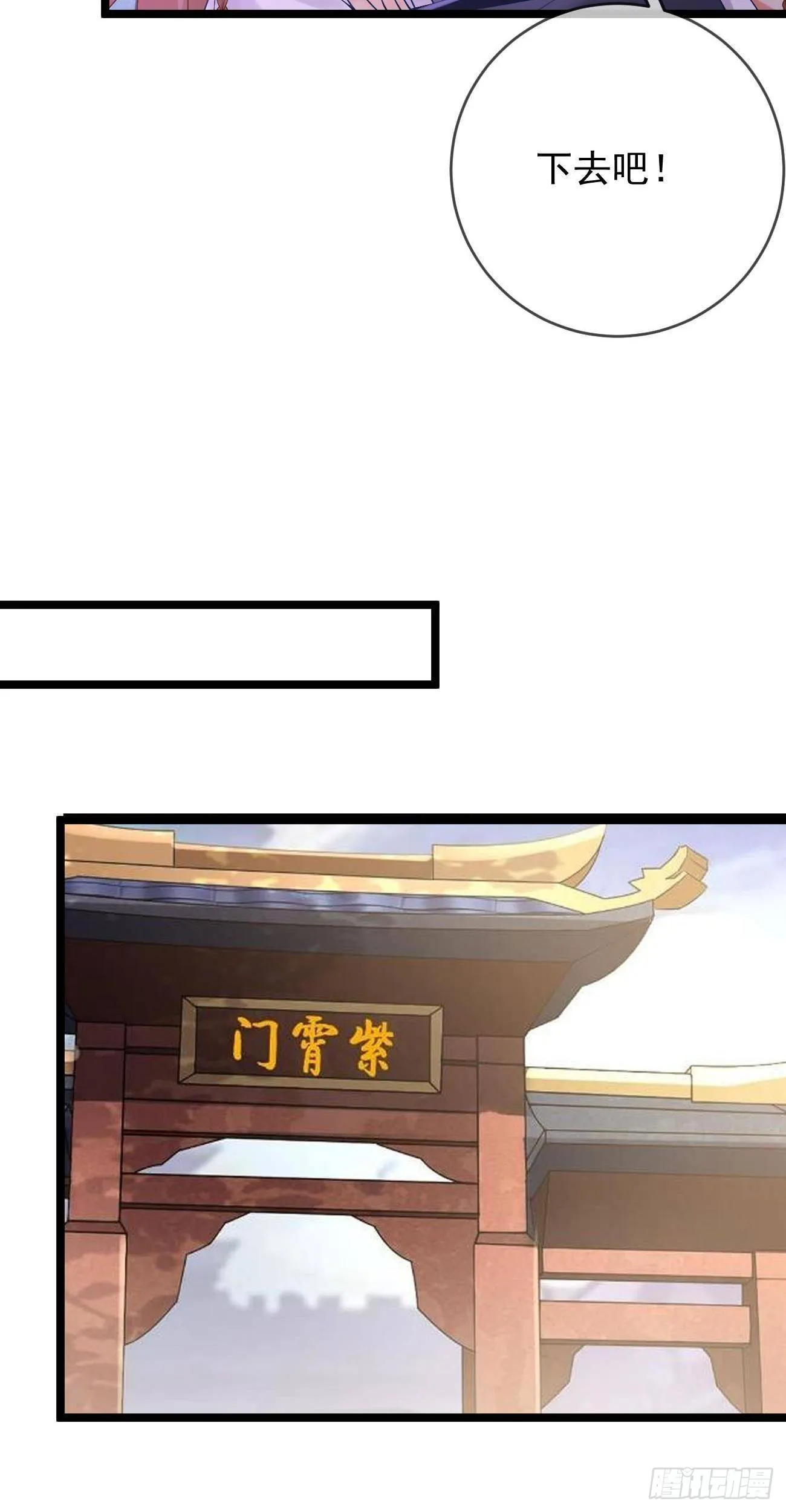 第105话 仓樊易容 第9页