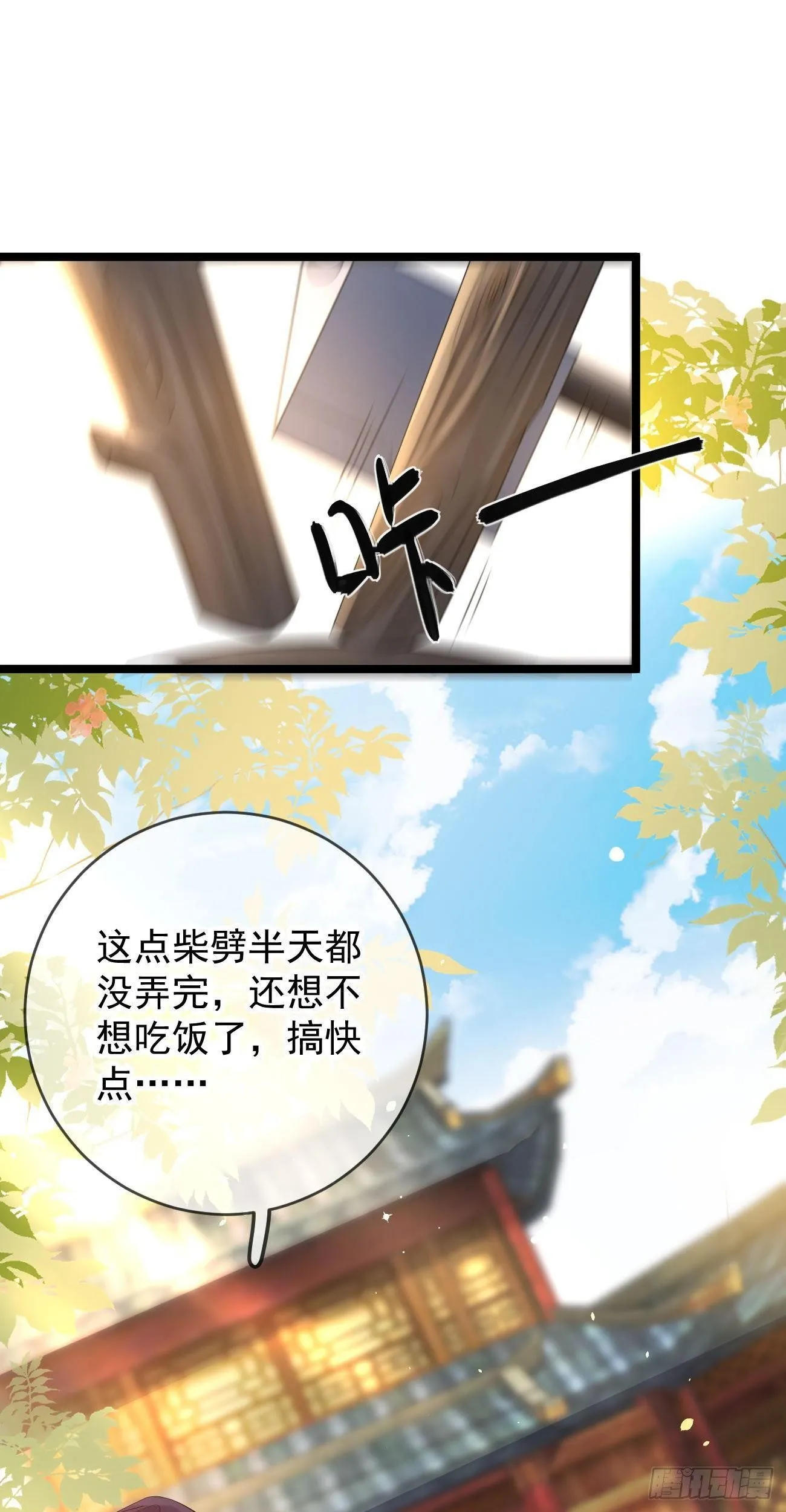 第105话 仓樊易容 第10页