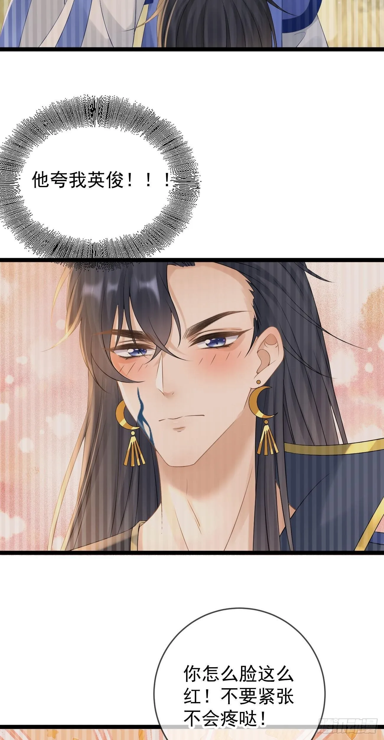 第105话 仓樊易容 第13页