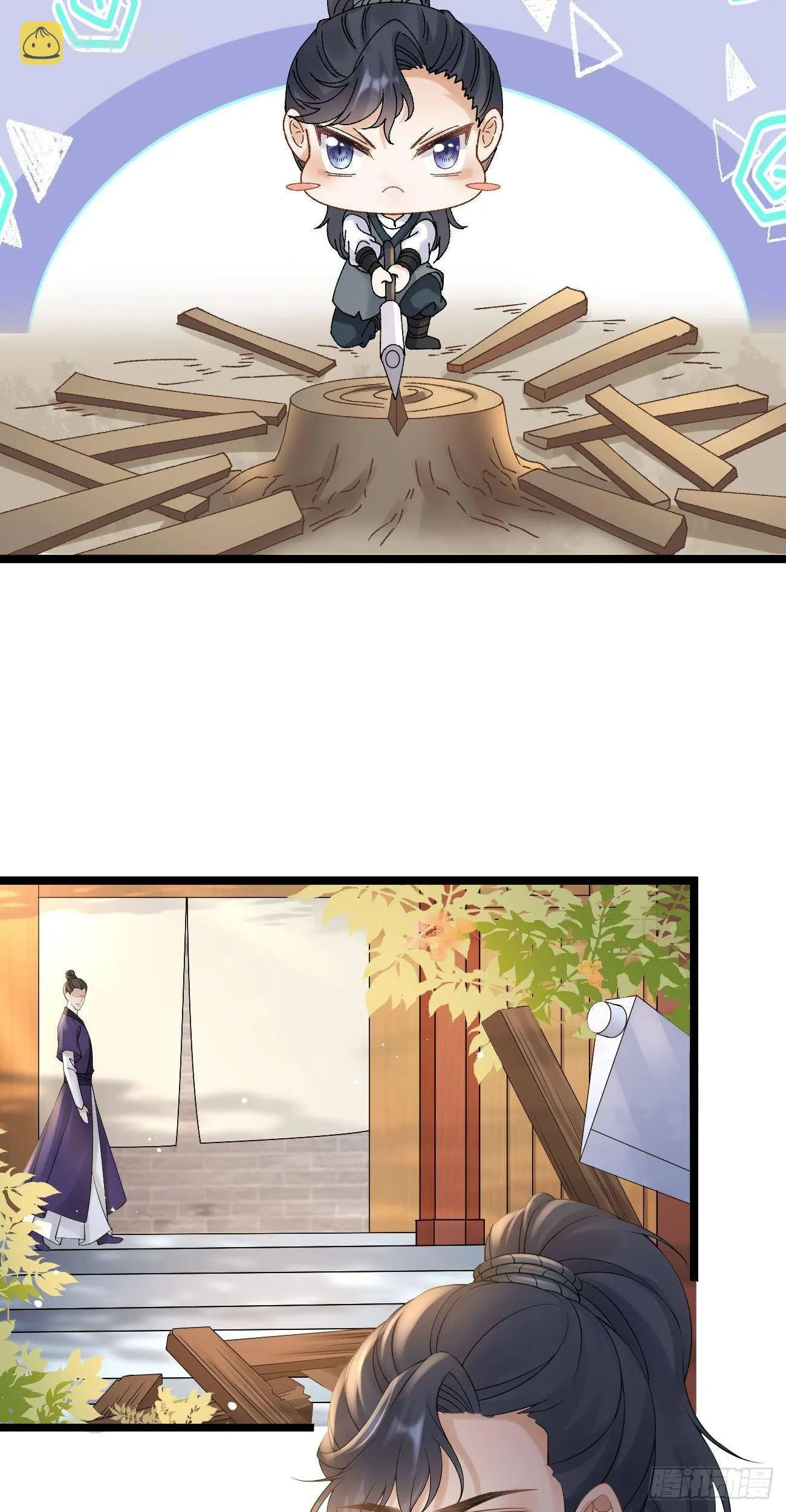 第105话 仓樊易容 第16页
