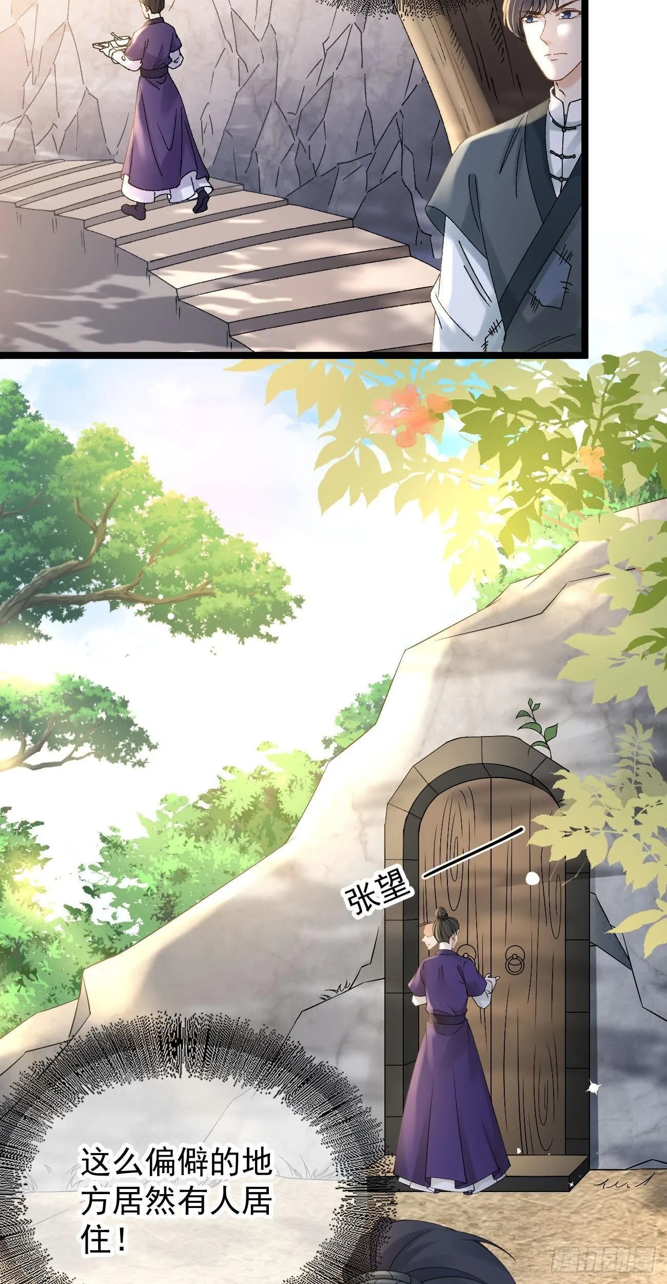 第105话 仓樊易容 第20页