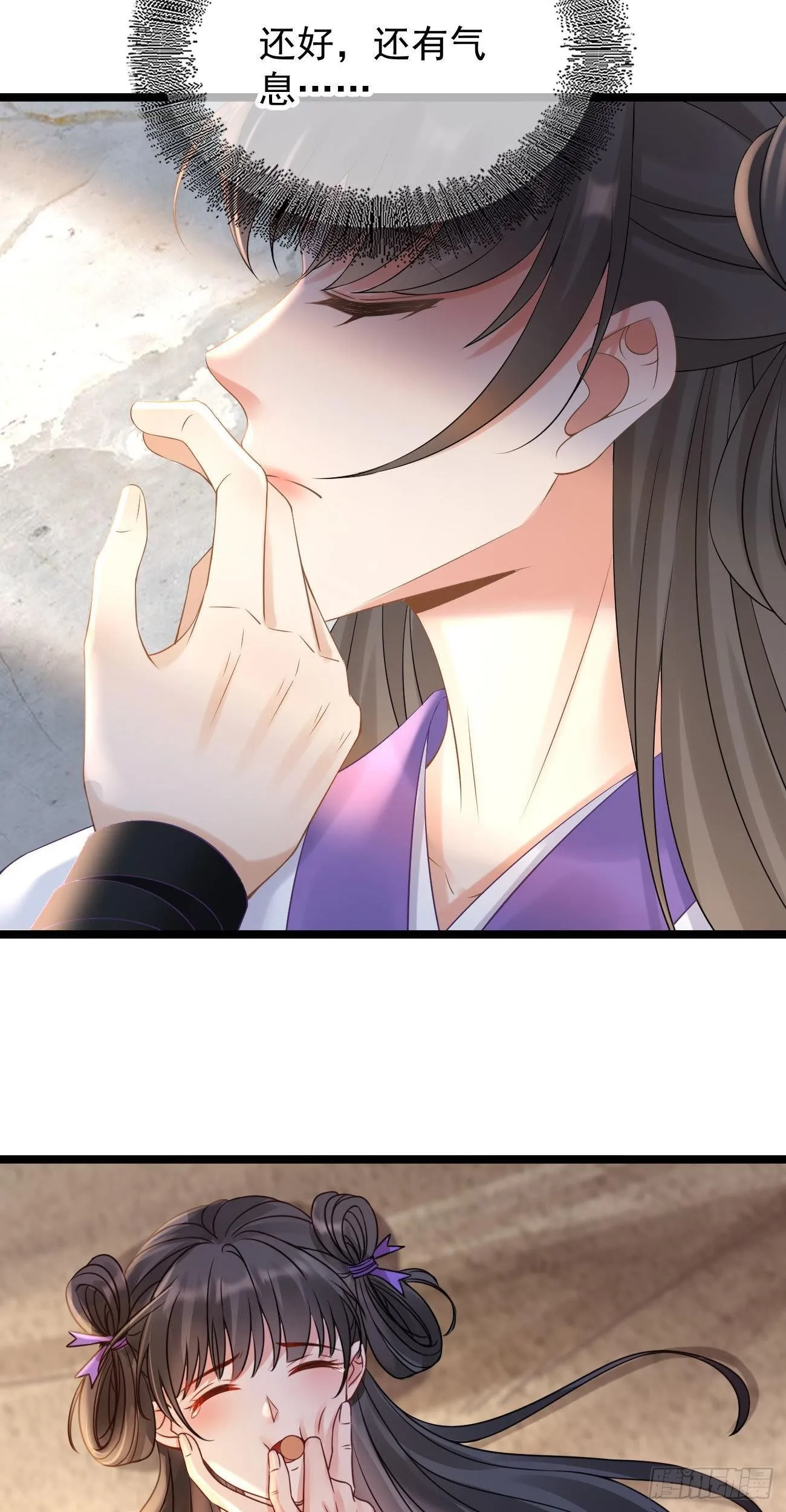 第105话 仓樊易容 第24页