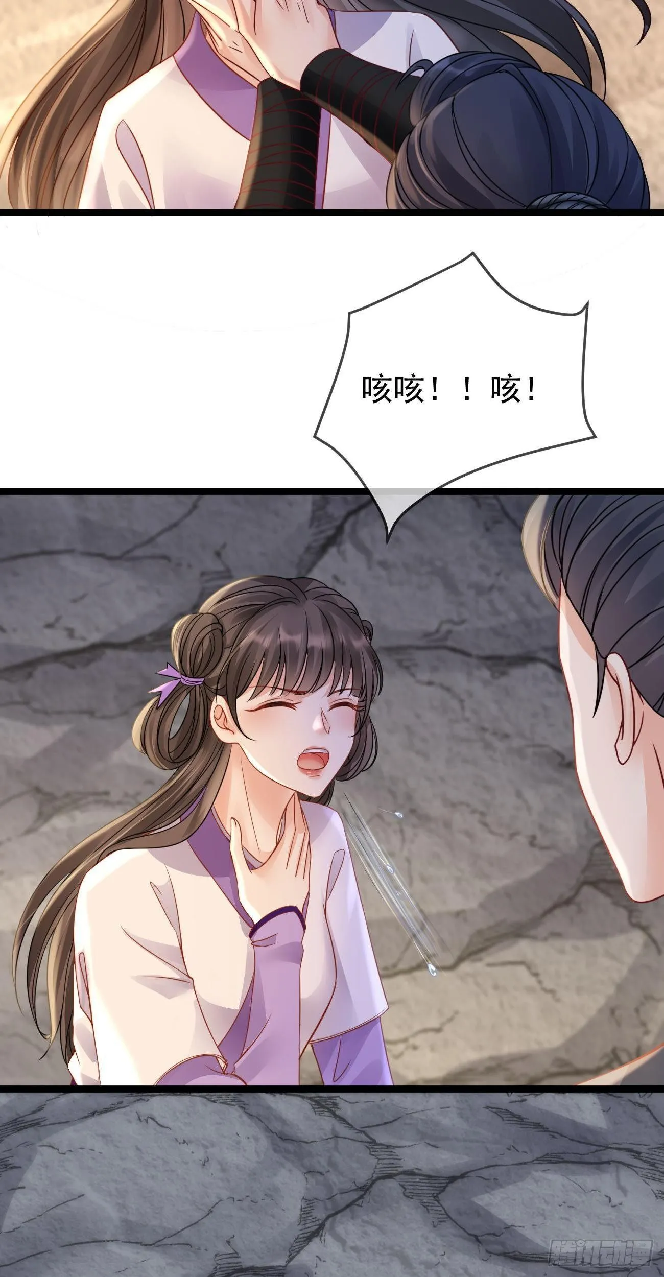 第105话 仓樊易容 第25页