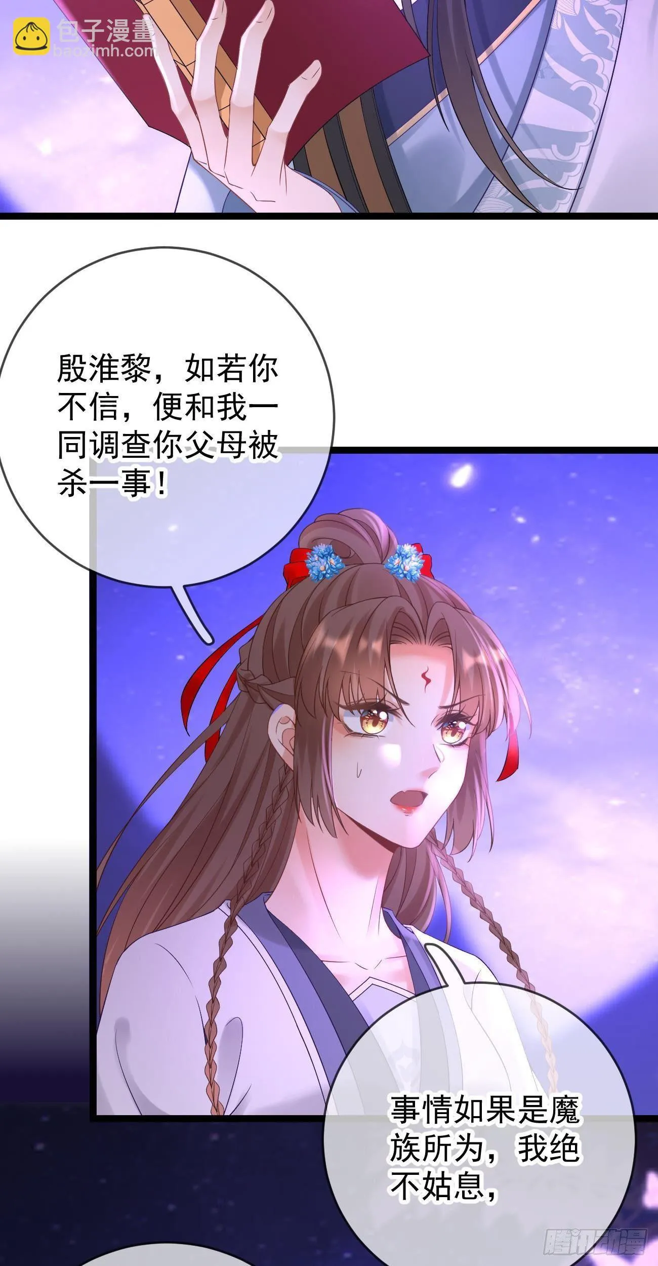 第104话 解释 第26页