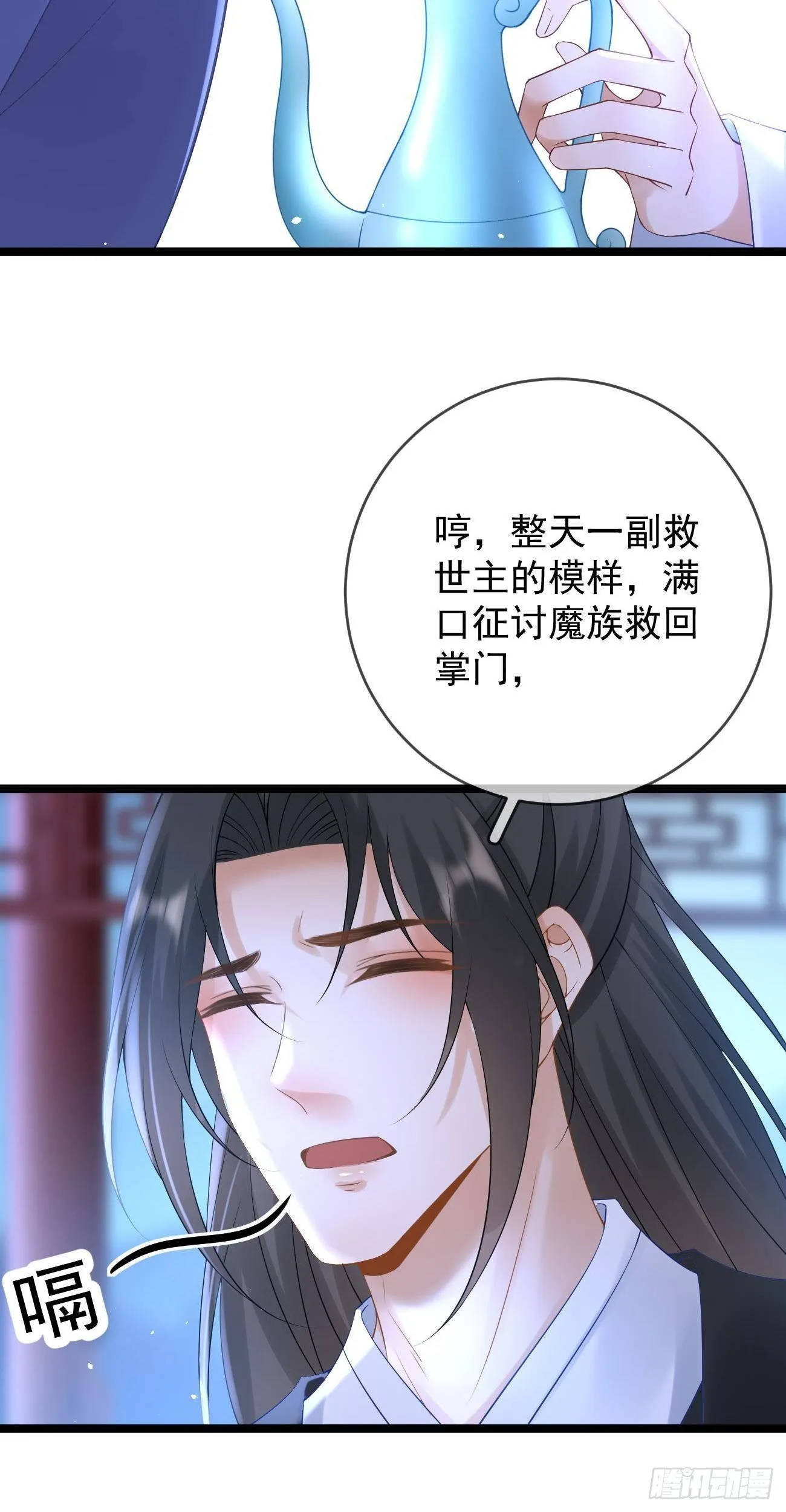 第102话 羊入虎口 第5页