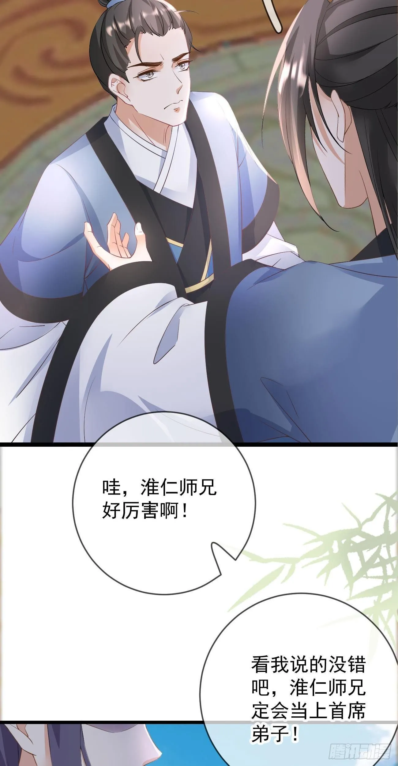 第99话 走出幻境 第22页