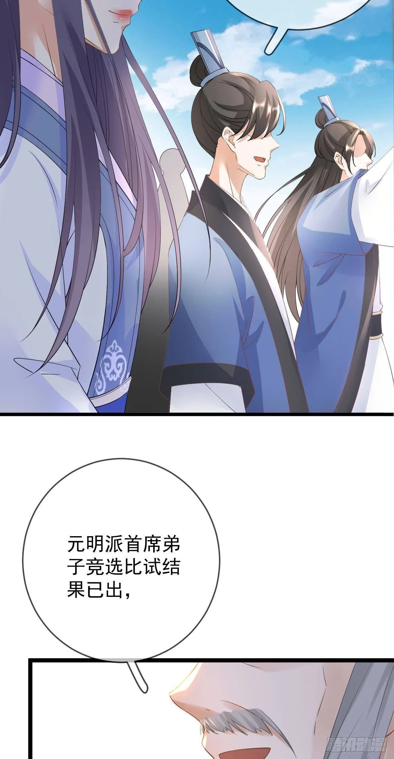 第99话 走出幻境 第23页