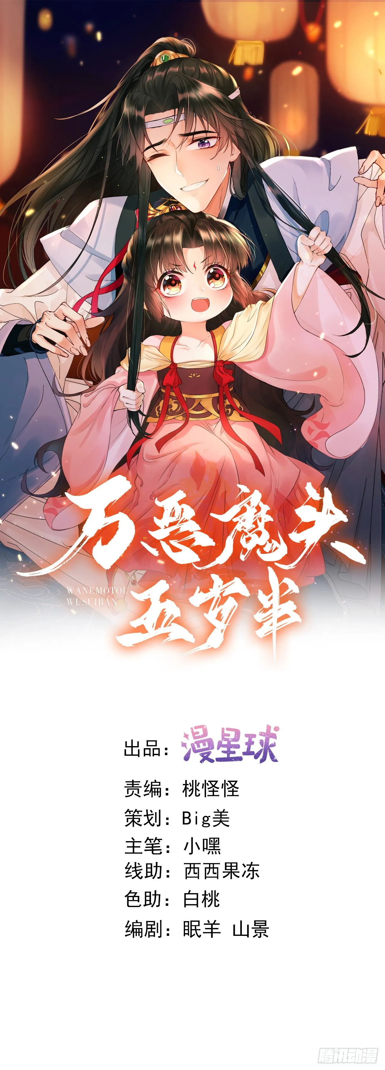 第2话 仇家上门 第1页