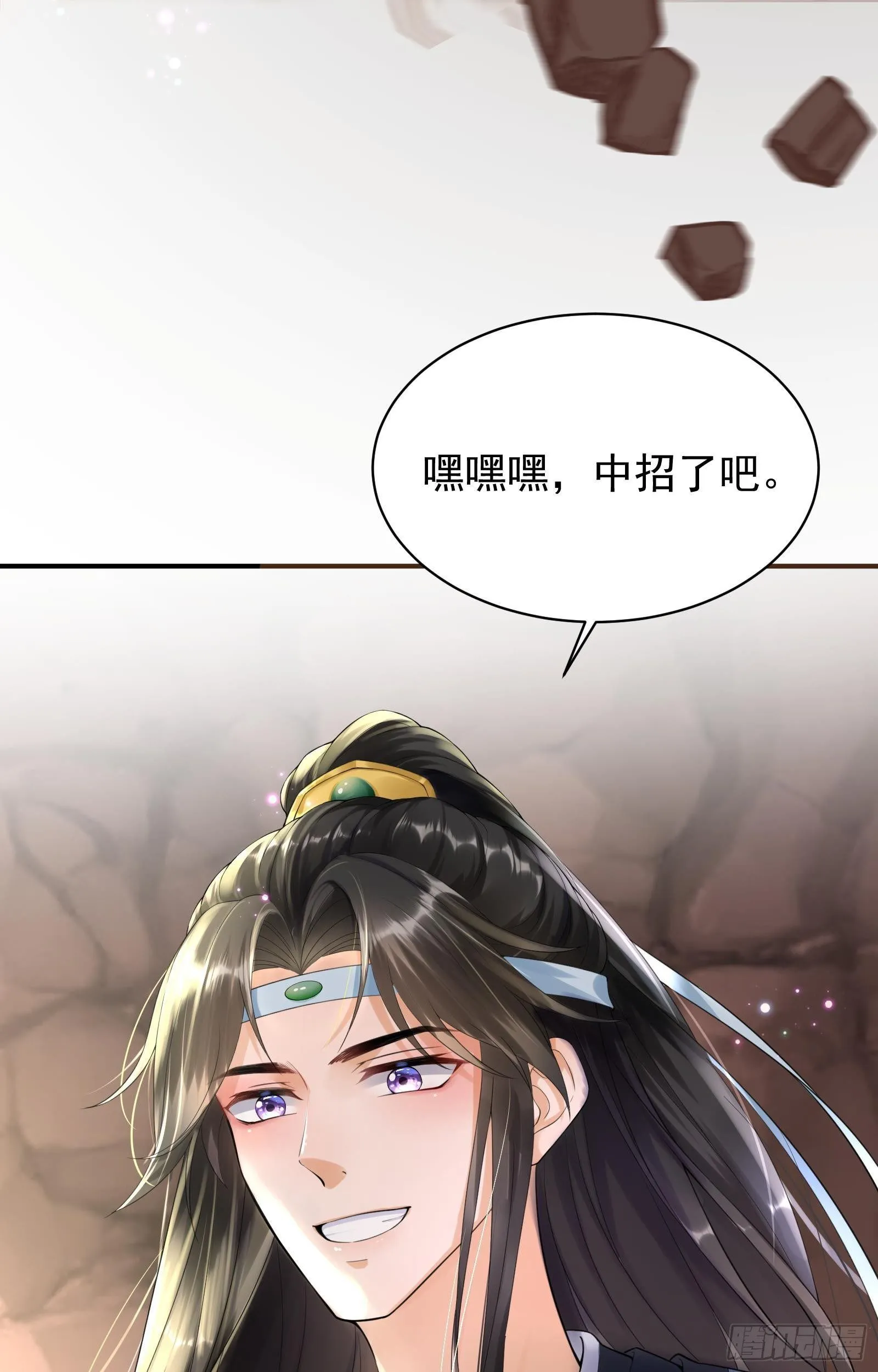 第2话 仇家上门 第10页