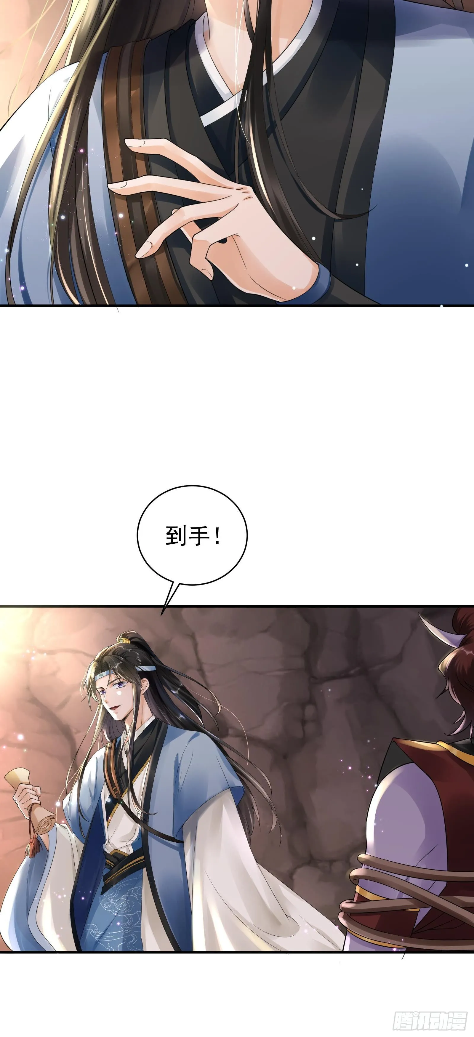 第2话 仇家上门 第11页