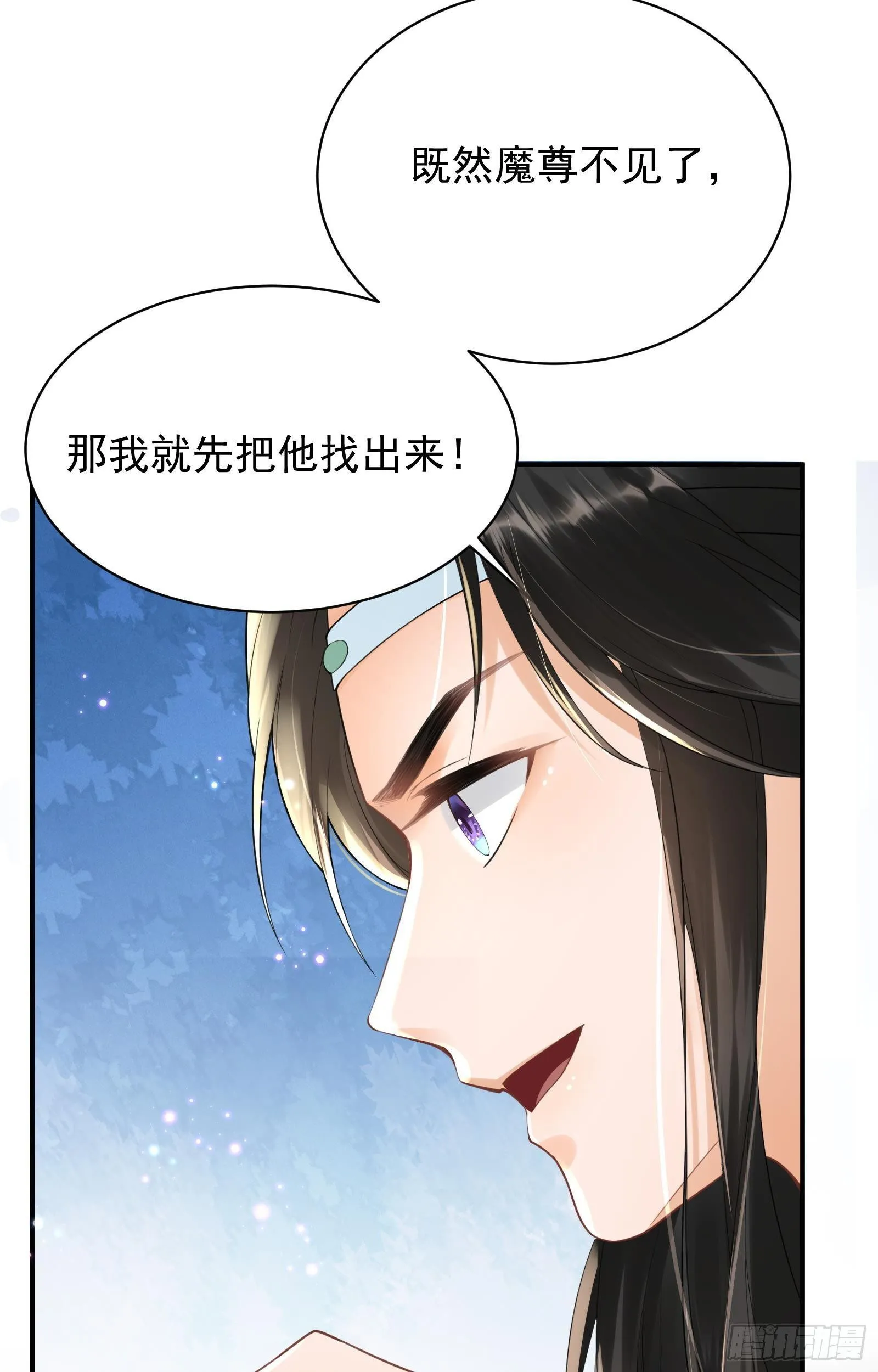 第2话 仇家上门 第13页