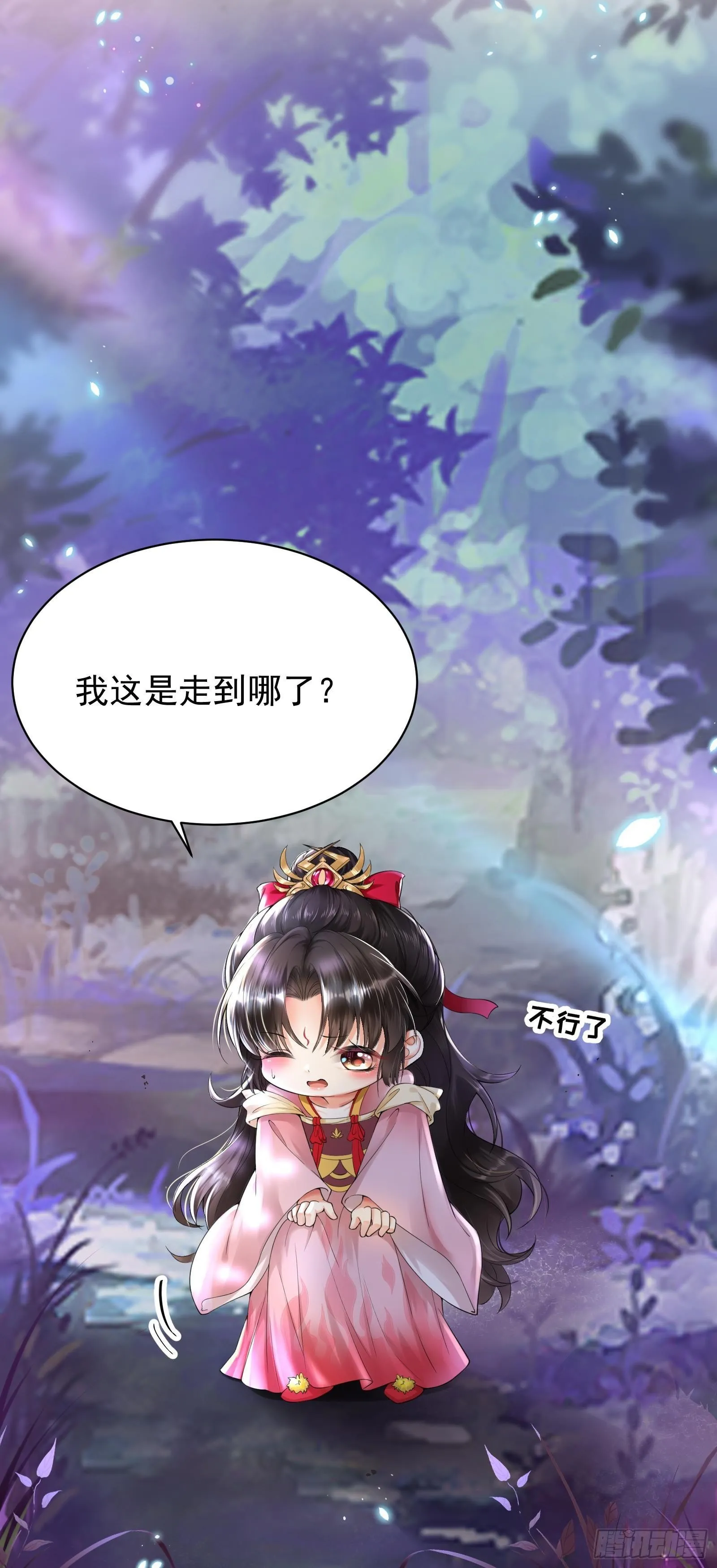 第2话 仇家上门 第21页