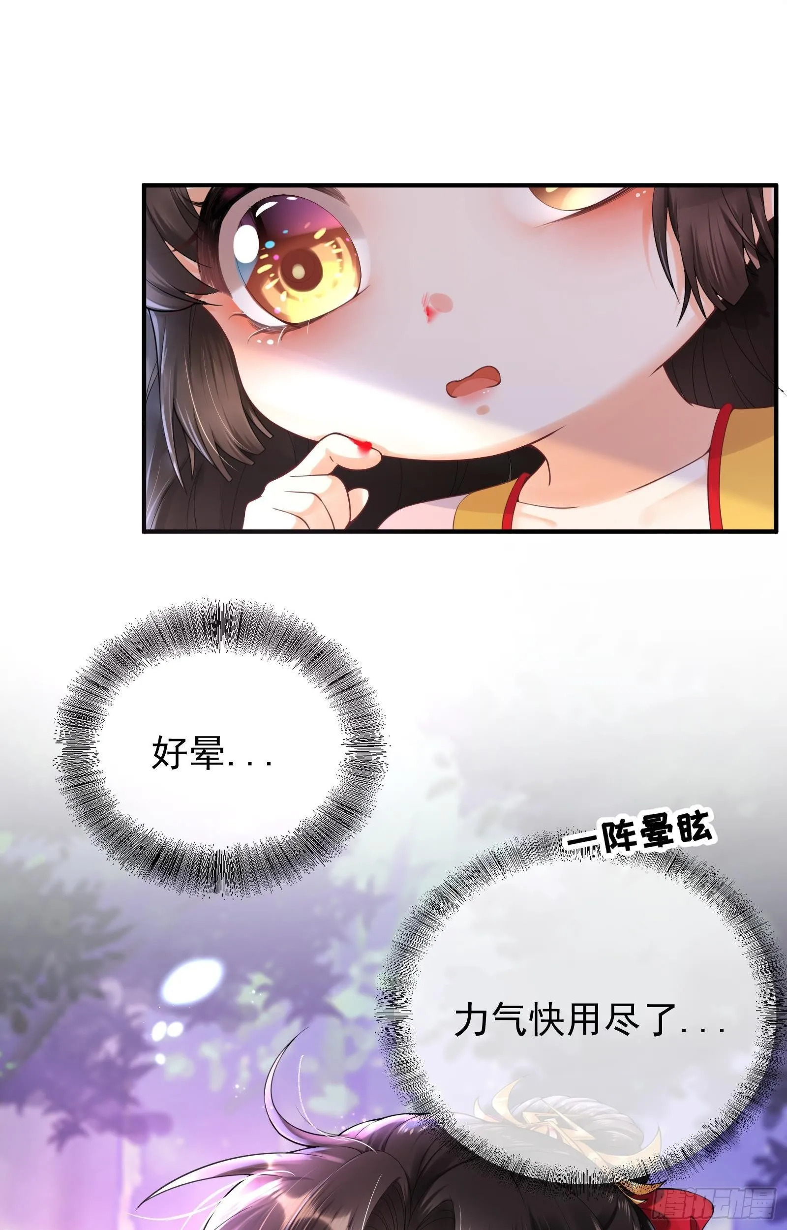 第2话 仇家上门 第24页