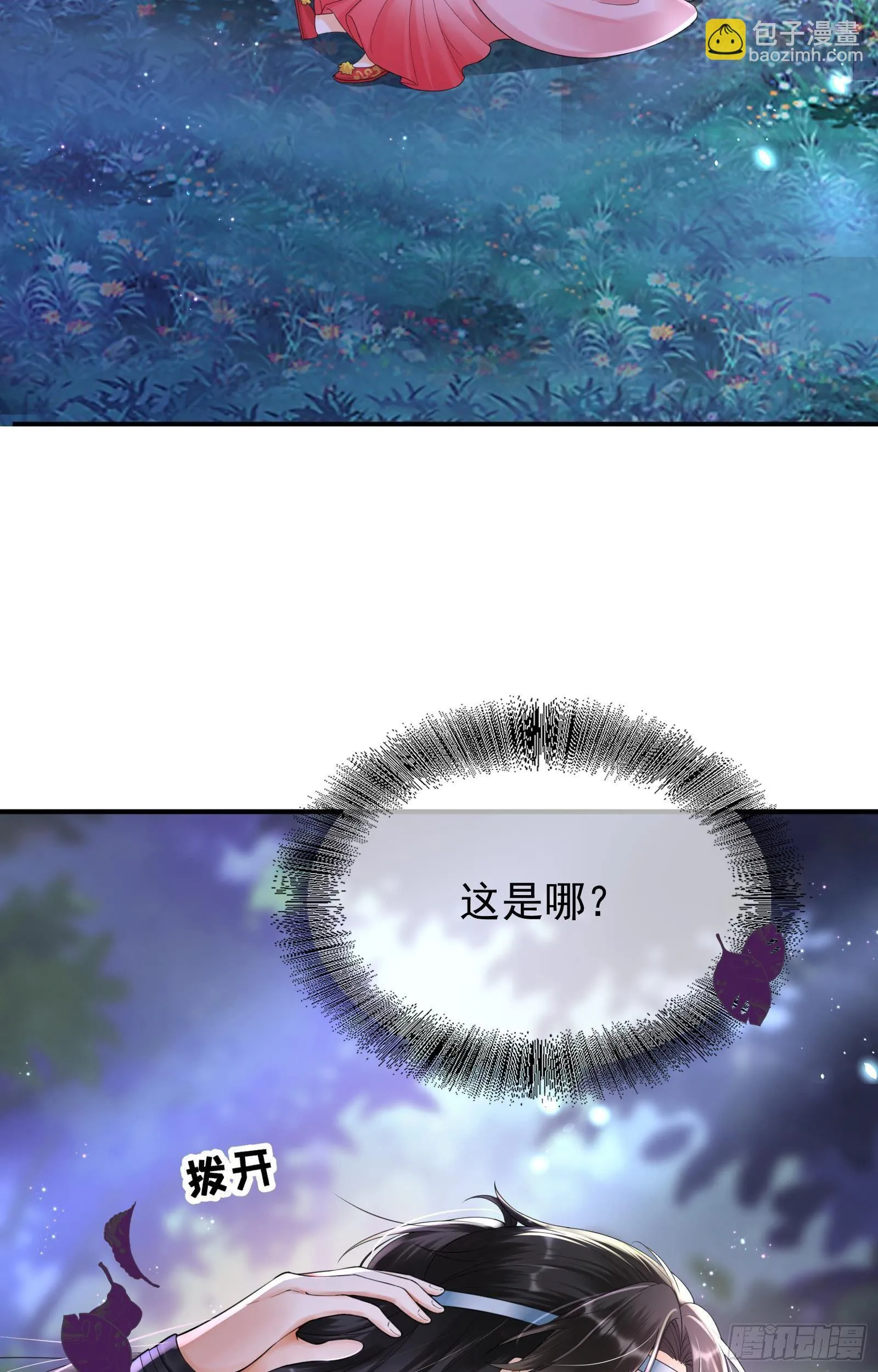 第2话 仇家上门 第27页