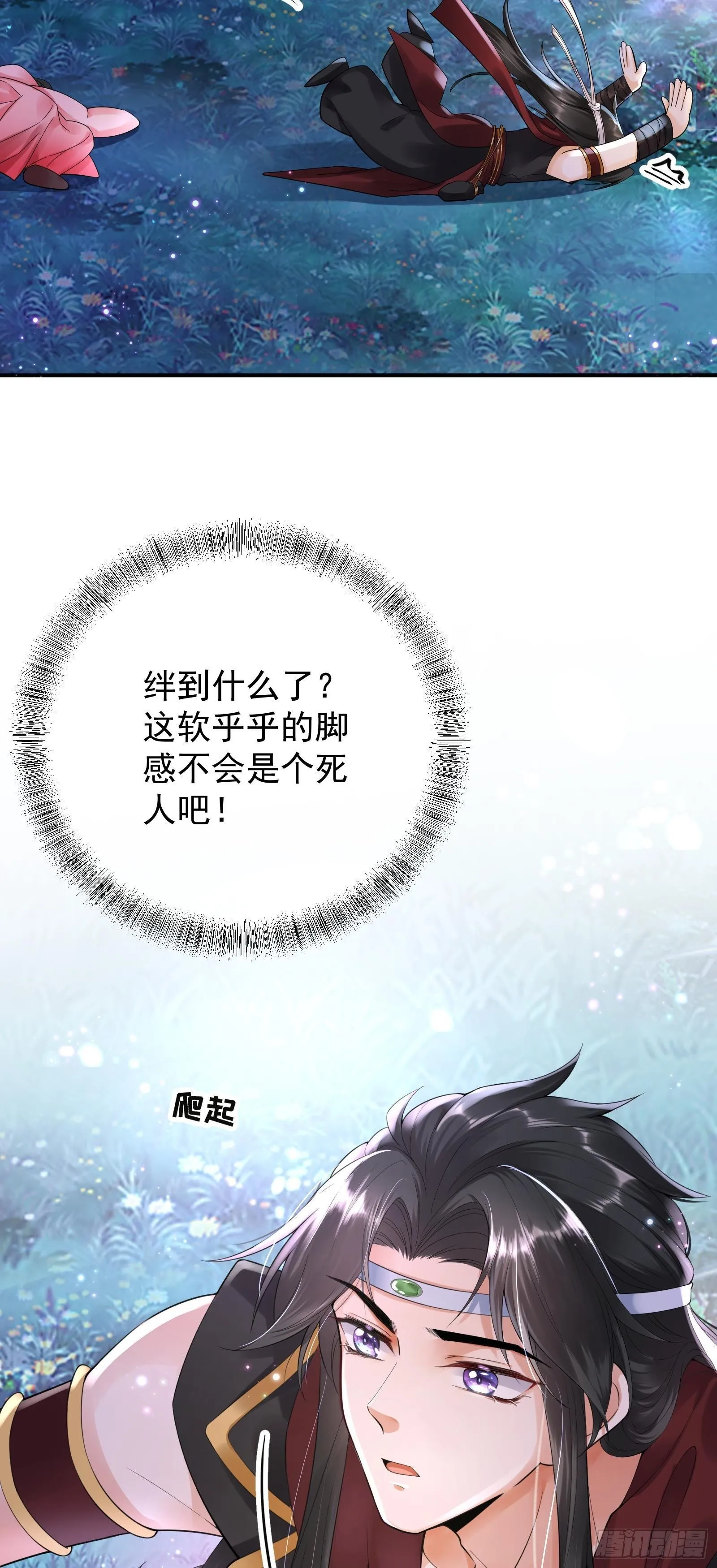 第2话 仇家上门 第31页