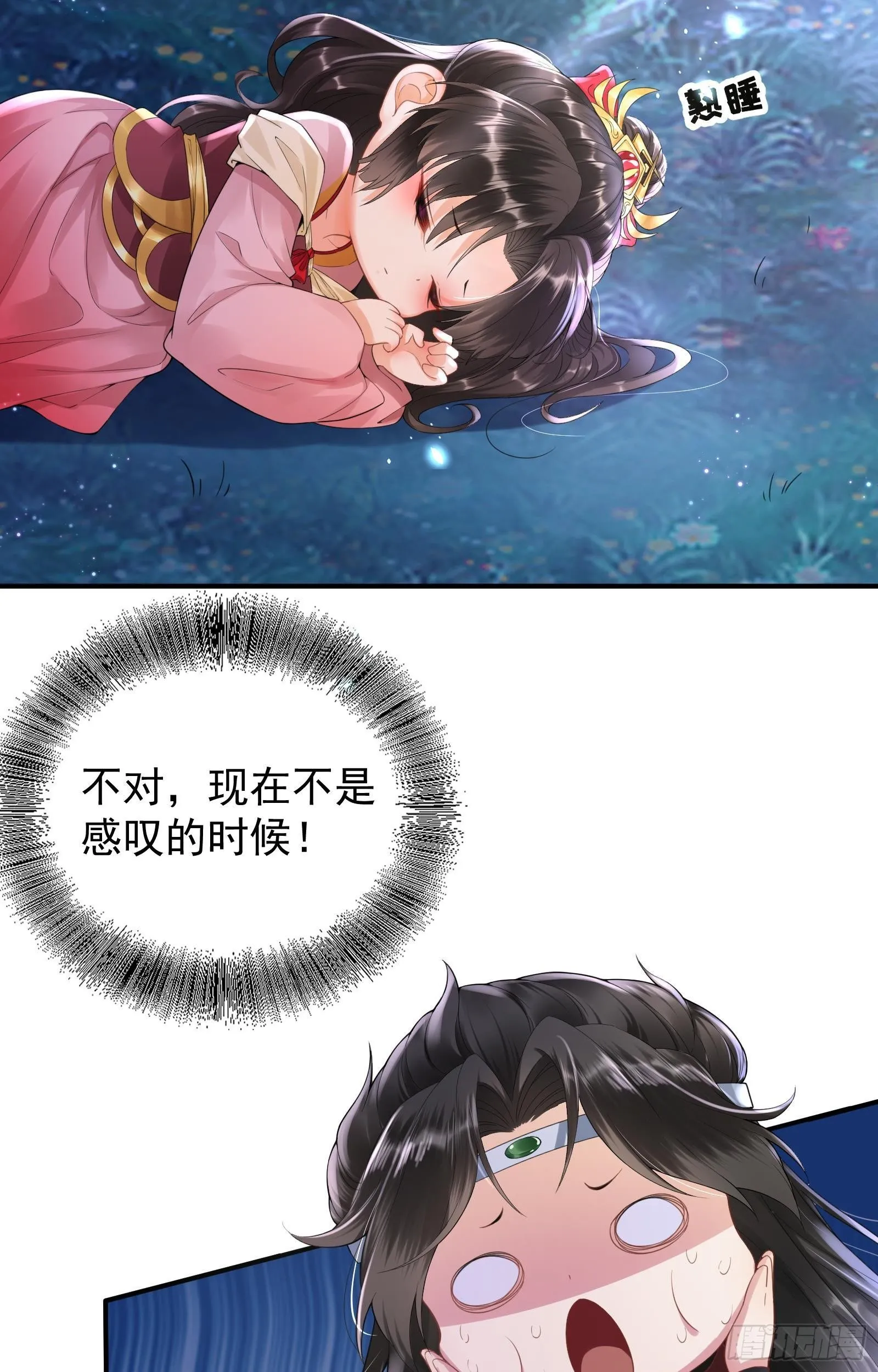 第2话 仇家上门 第33页