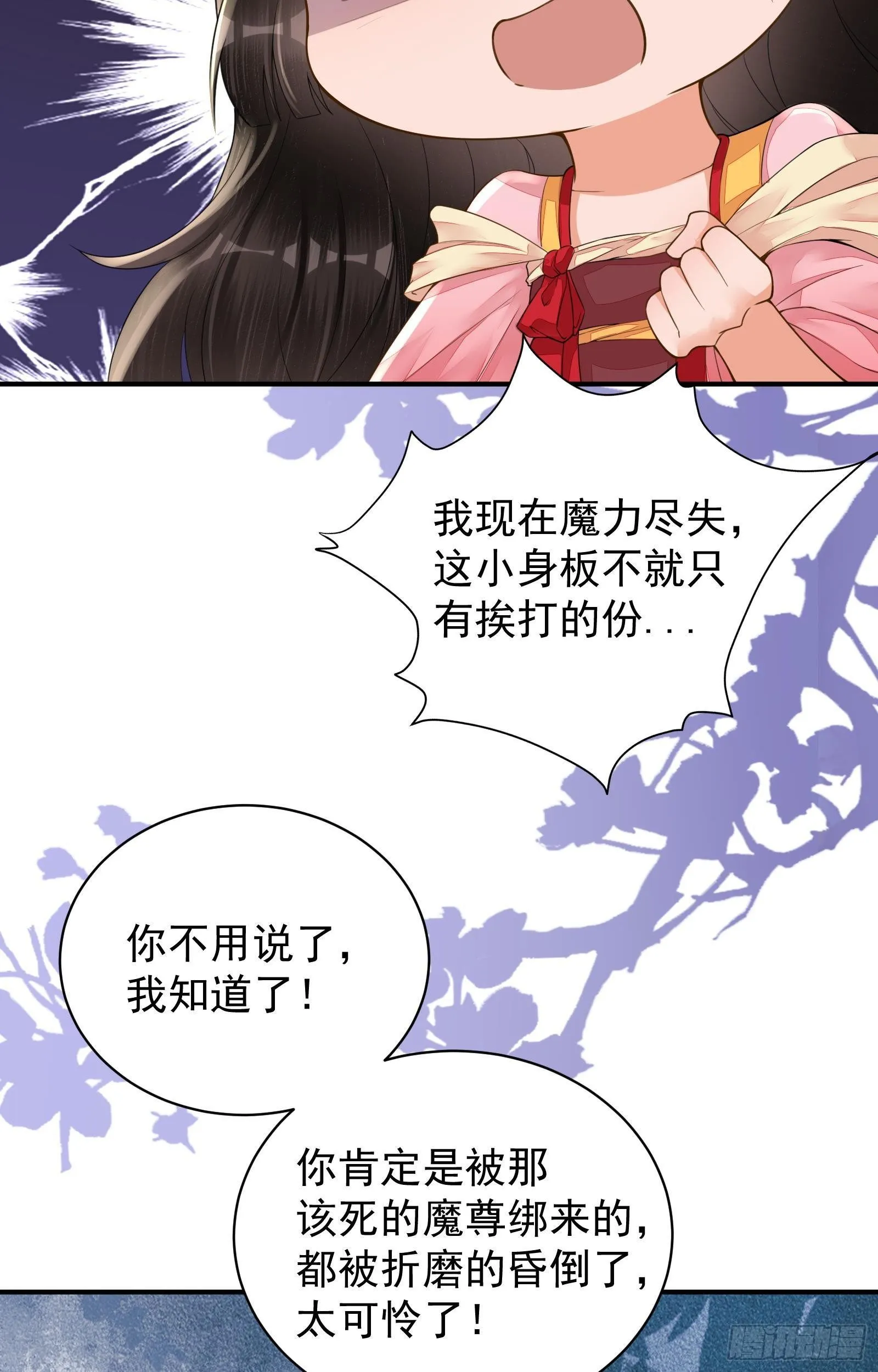 第2话 仇家上门 第45页