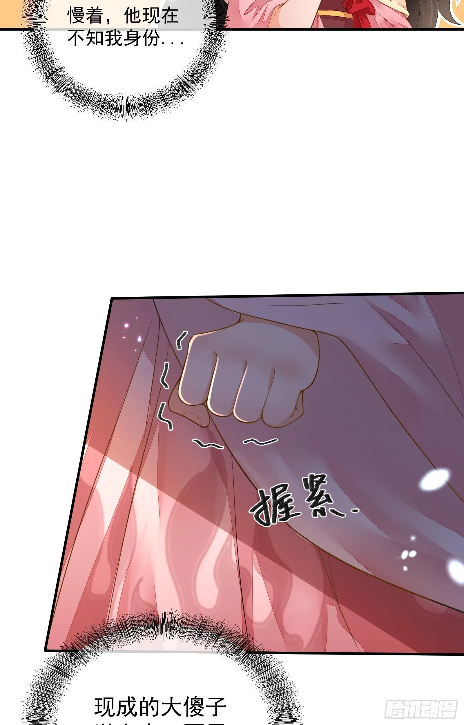 第2话 仇家上门 第50页