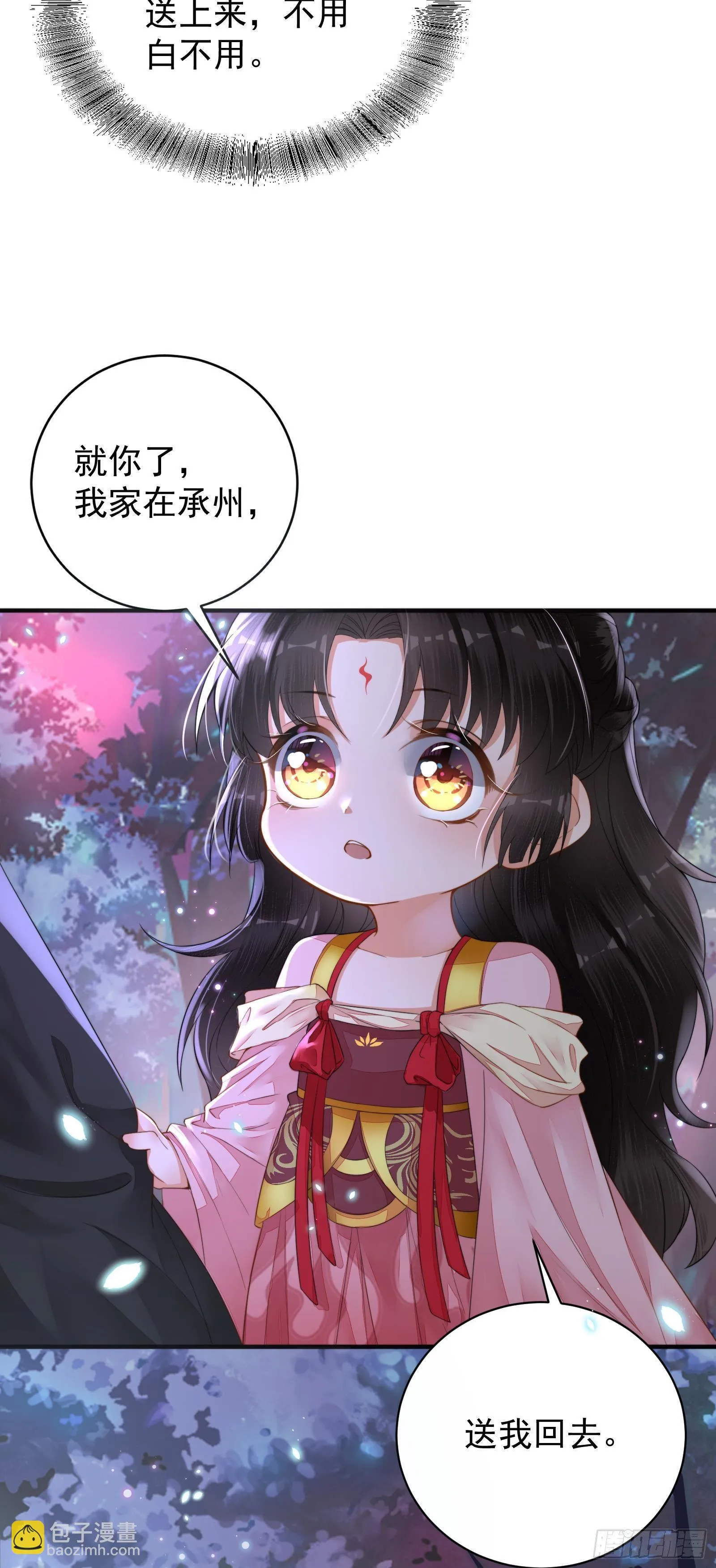第2话 仇家上门 第51页