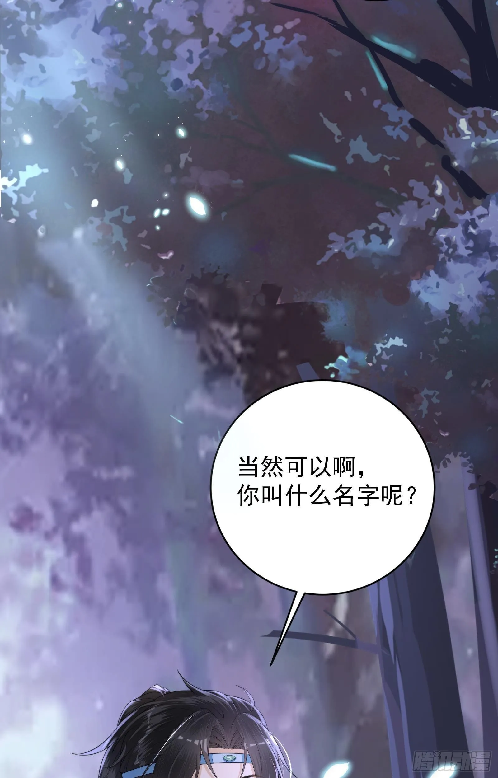 第2话 仇家上门 第52页