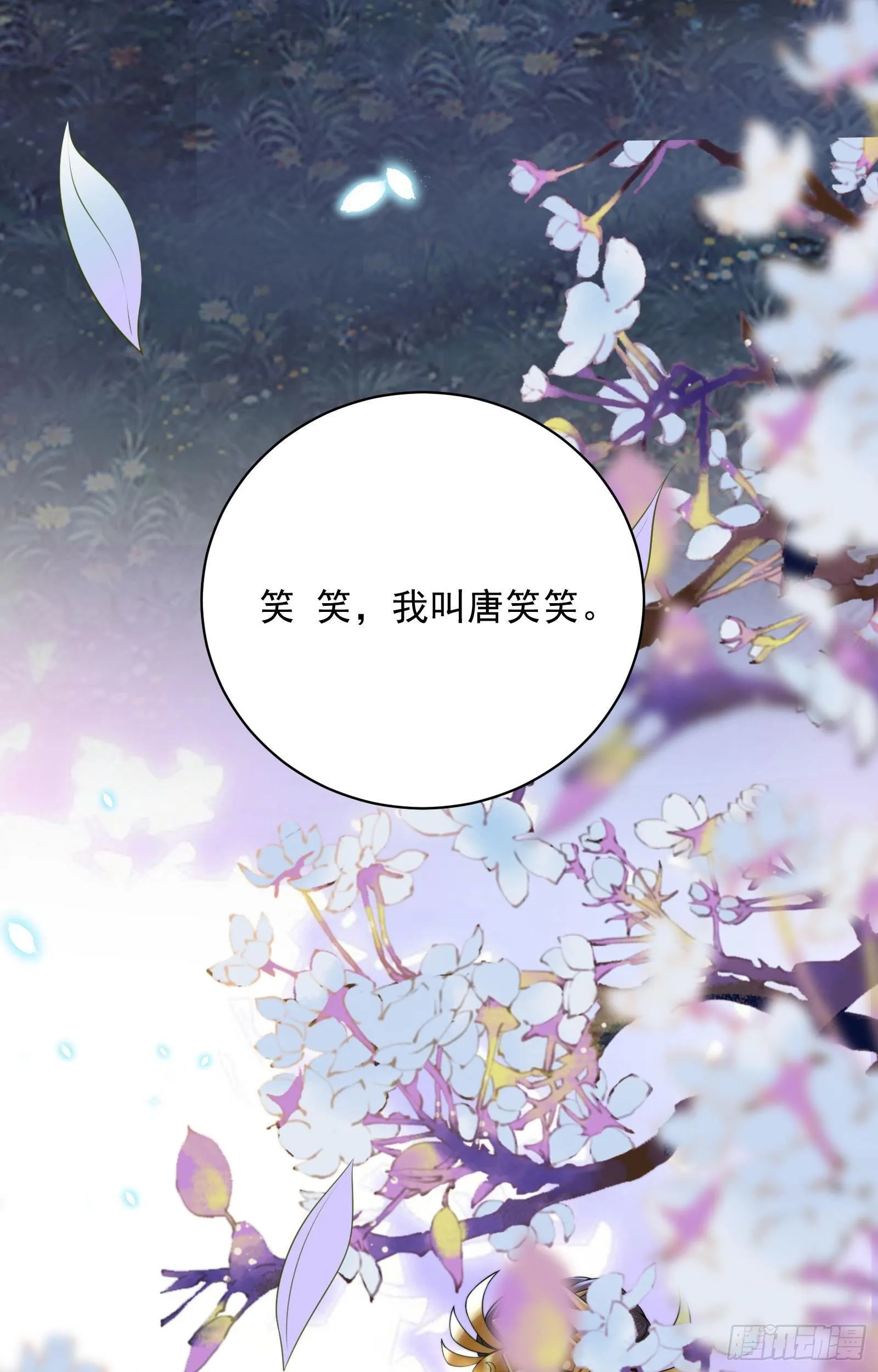 第2话 仇家上门 第54页
