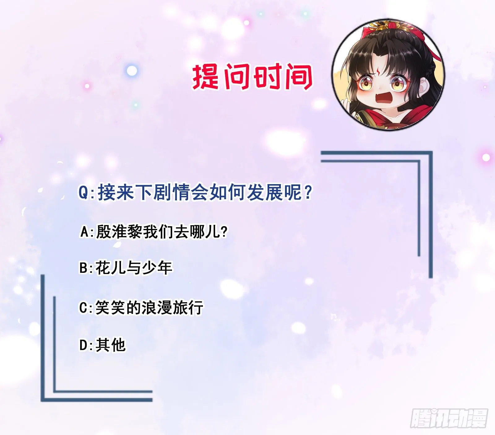 第2话 仇家上门 第58页