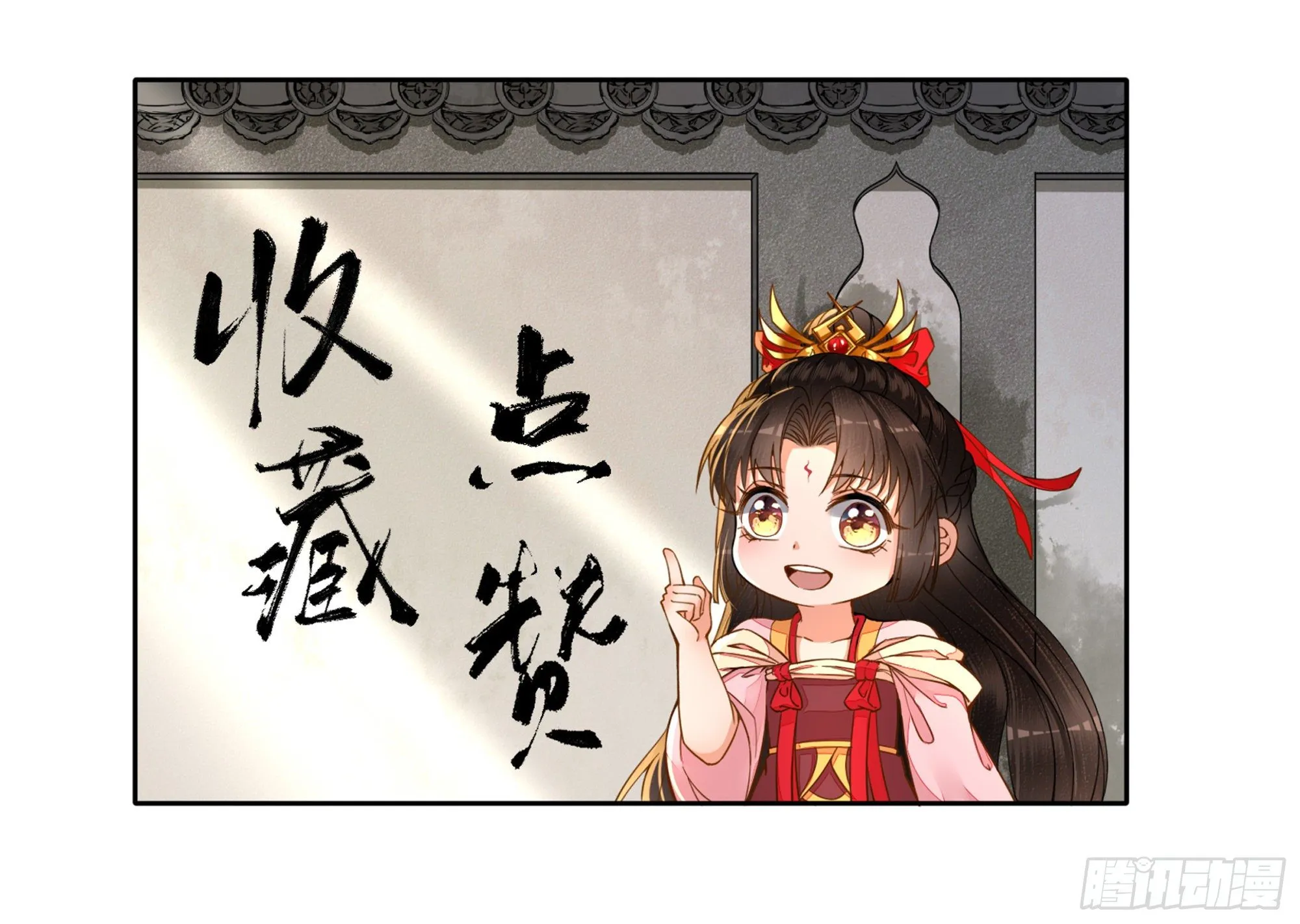 第2话 仇家上门 第59页