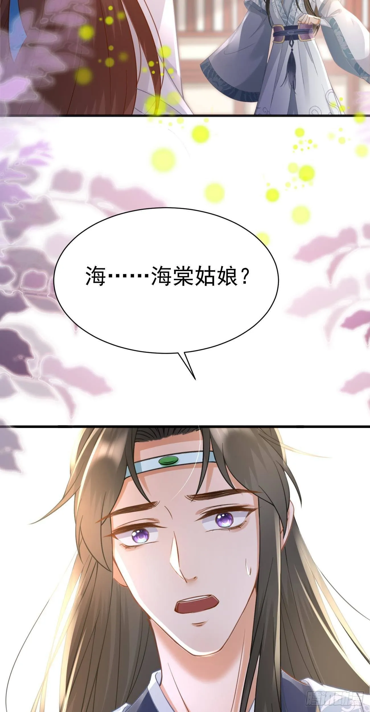 第27话 逼他告白 第4页