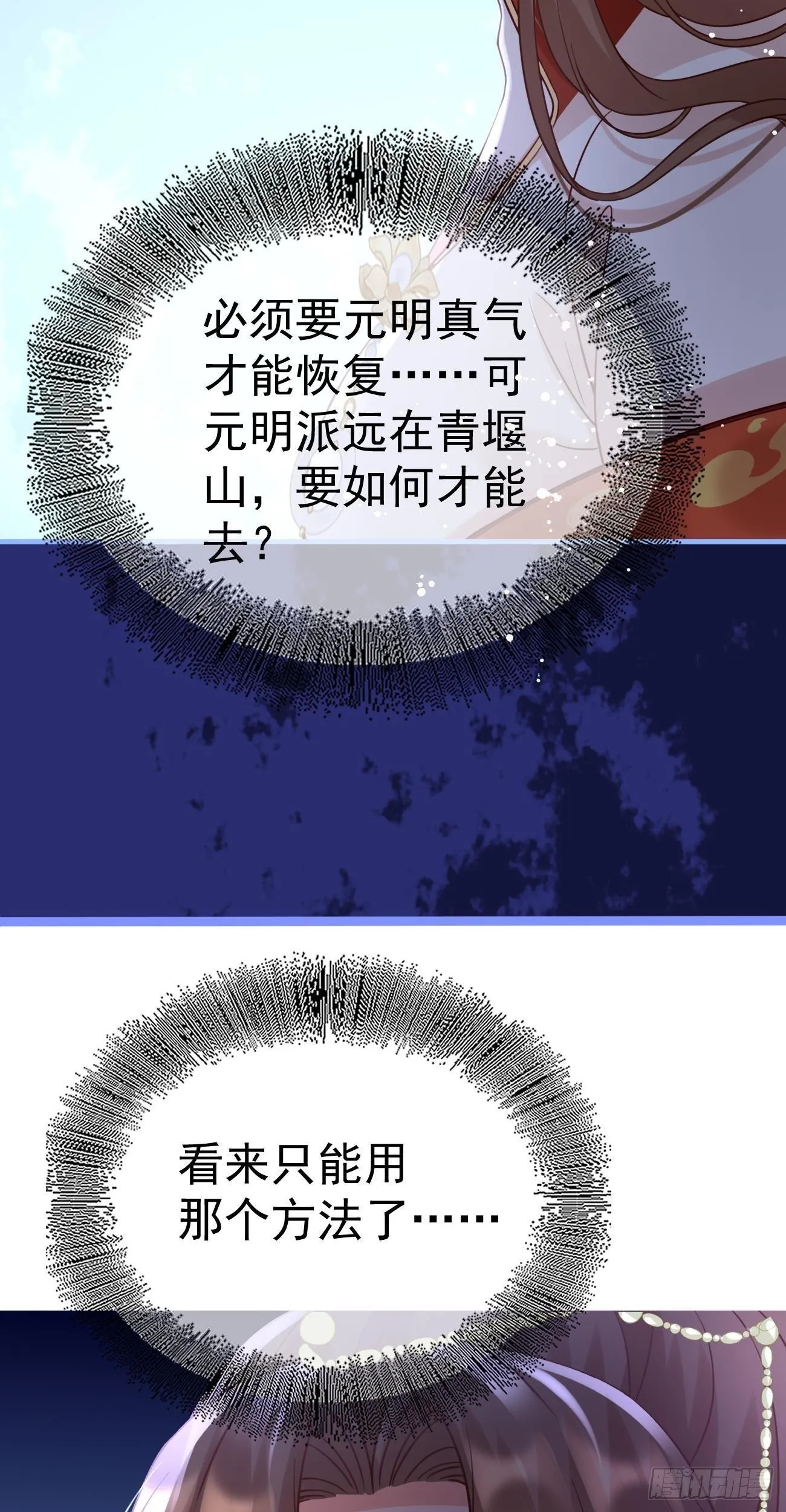 第33话 复活 第18页
