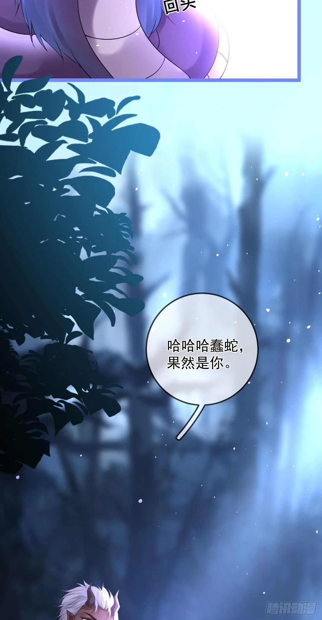 第52话 魔宫叛乱 第23页