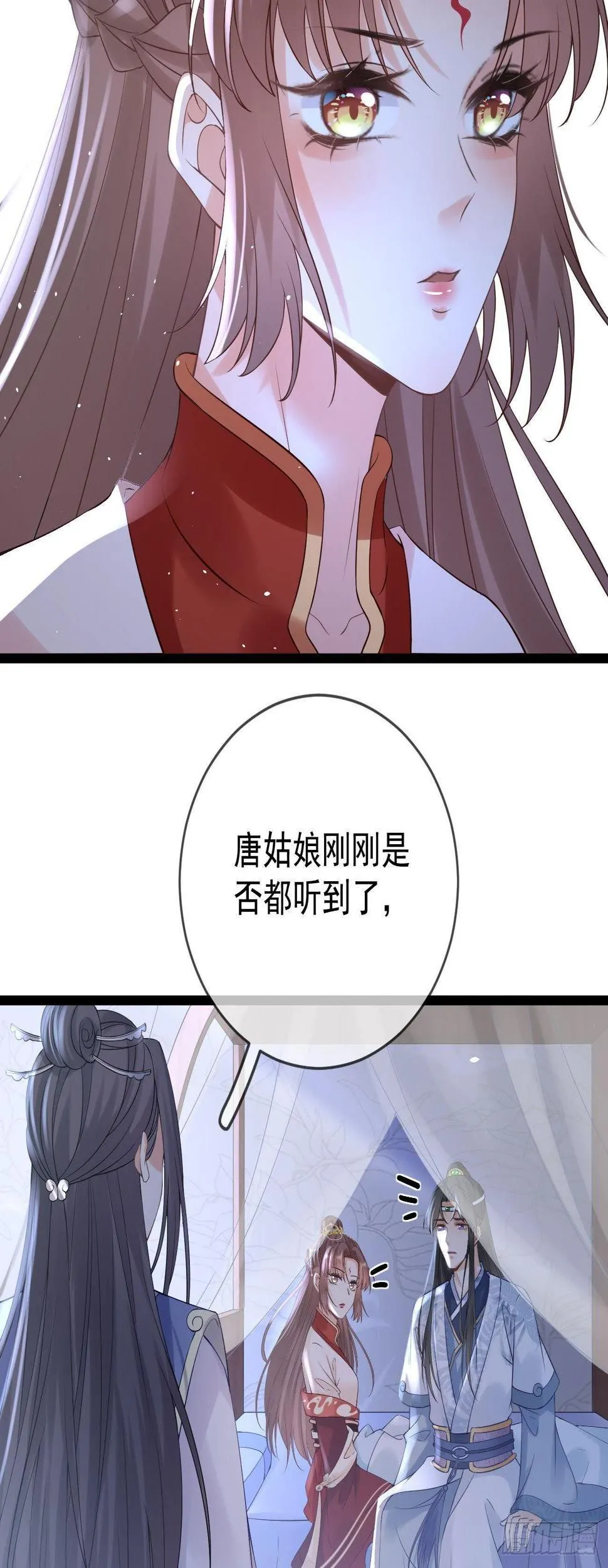 第61话 挑拨离间 第29页