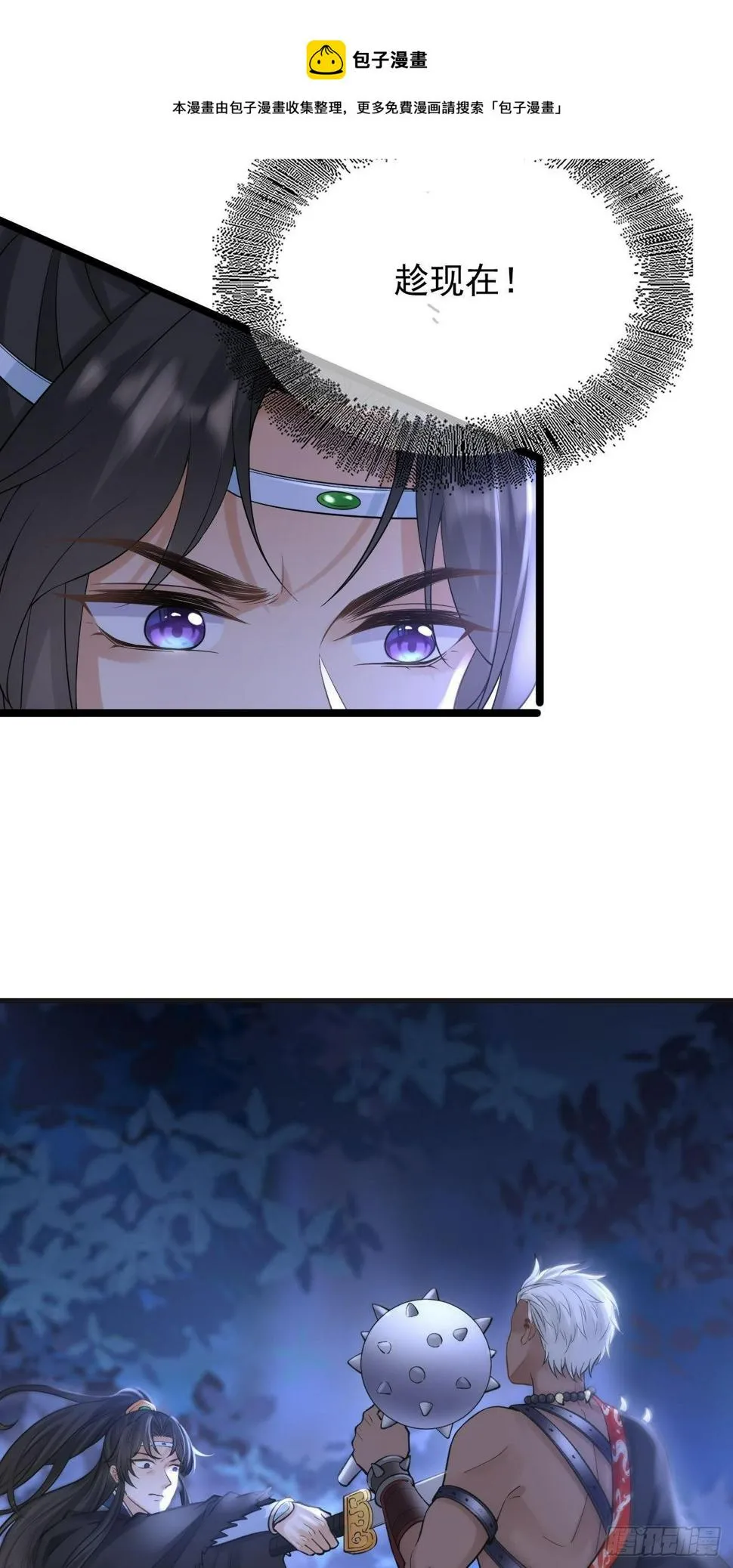 第69话 诛仙剑阵 第24页