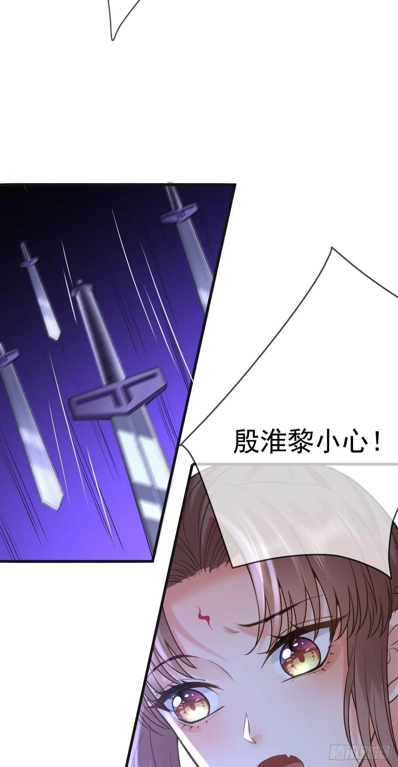 第69话 诛仙剑阵 第26页