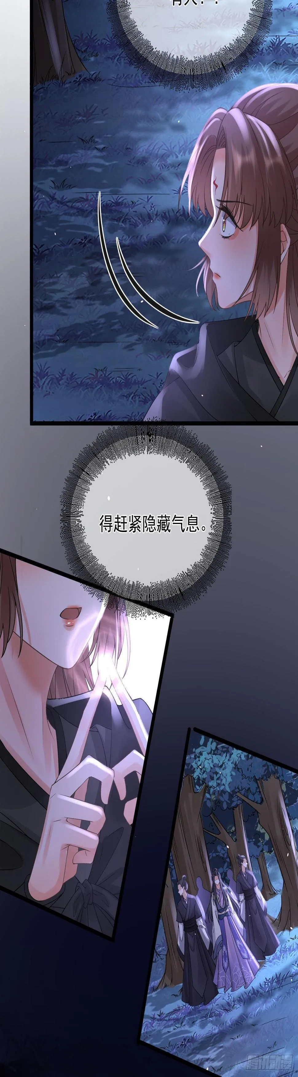 第72话 恢复魔力 第11页