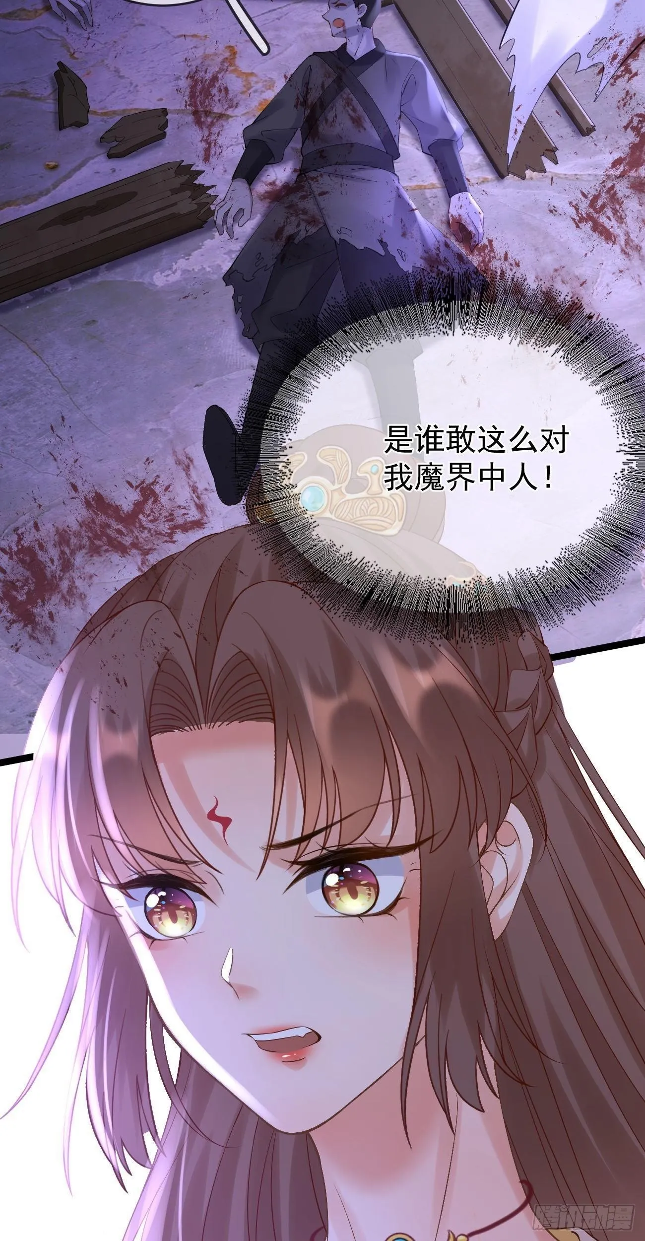 第77话 陷阱 第25页