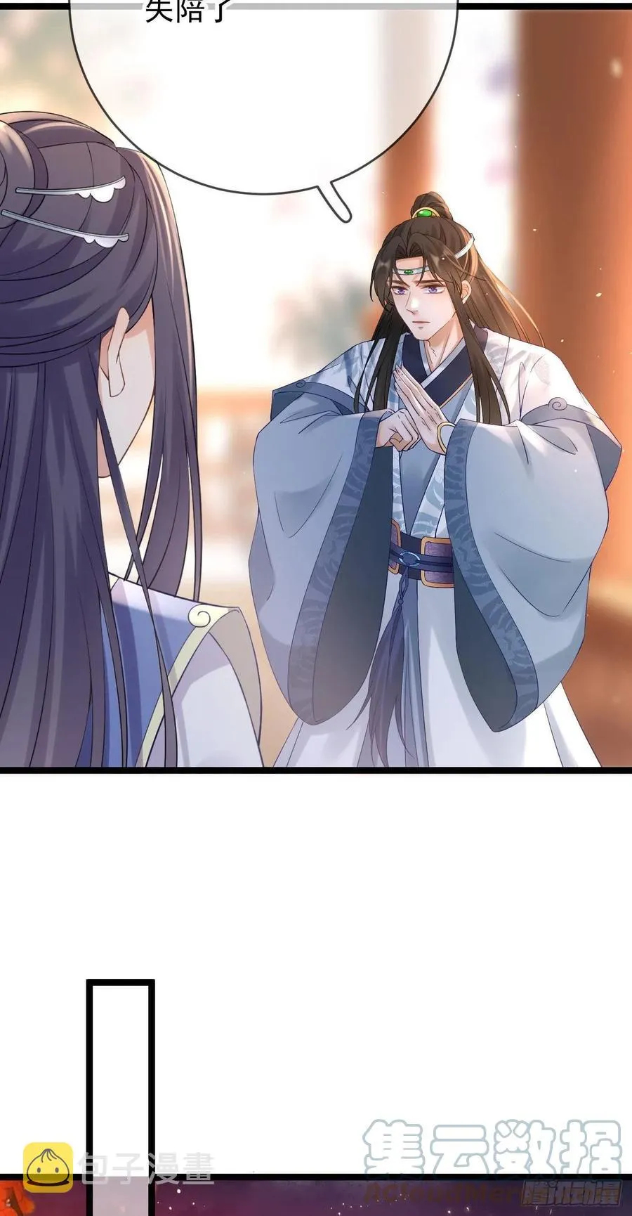 第88话 桃花源 第5页