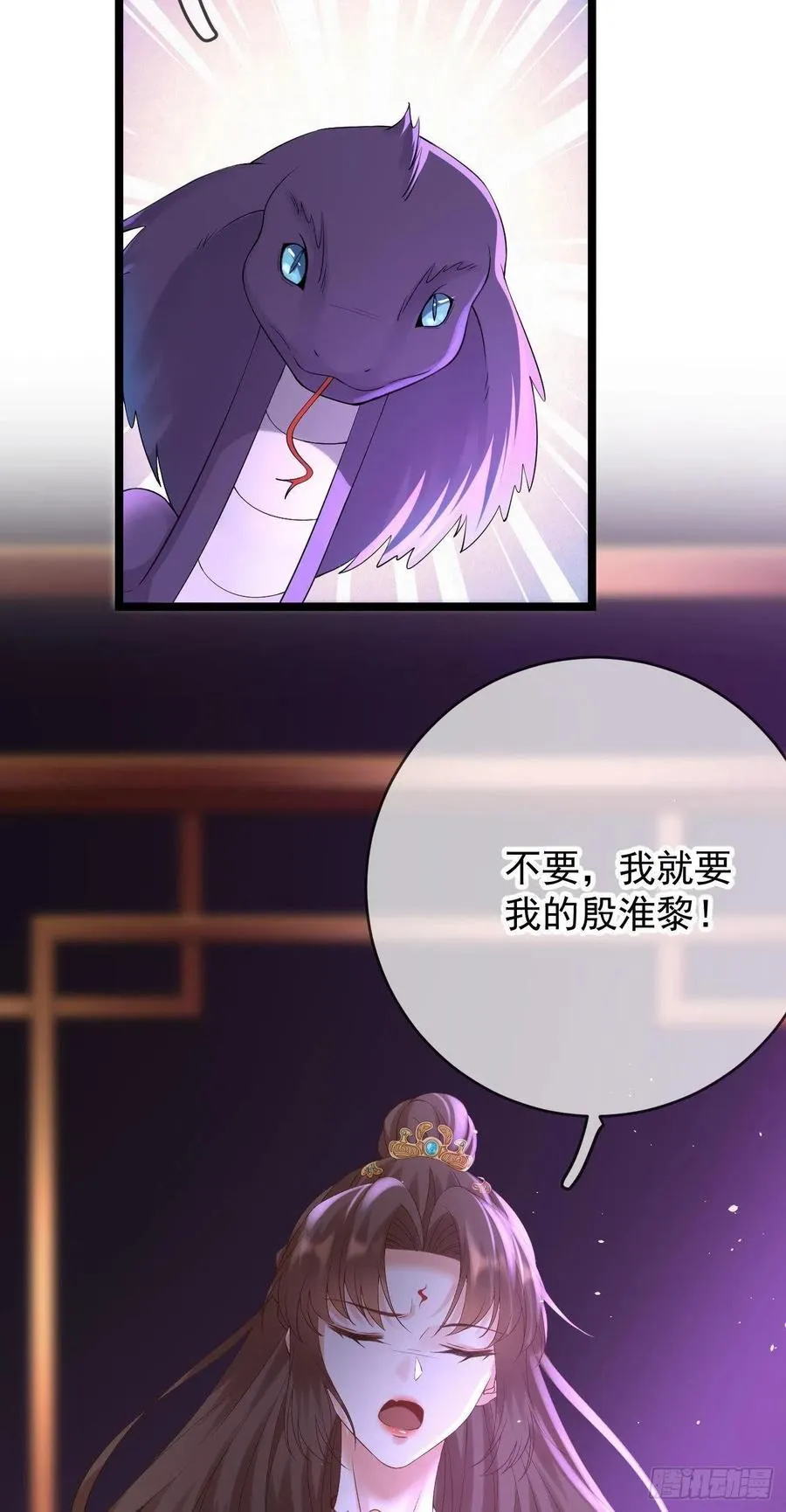 第88话 桃花源 第12页