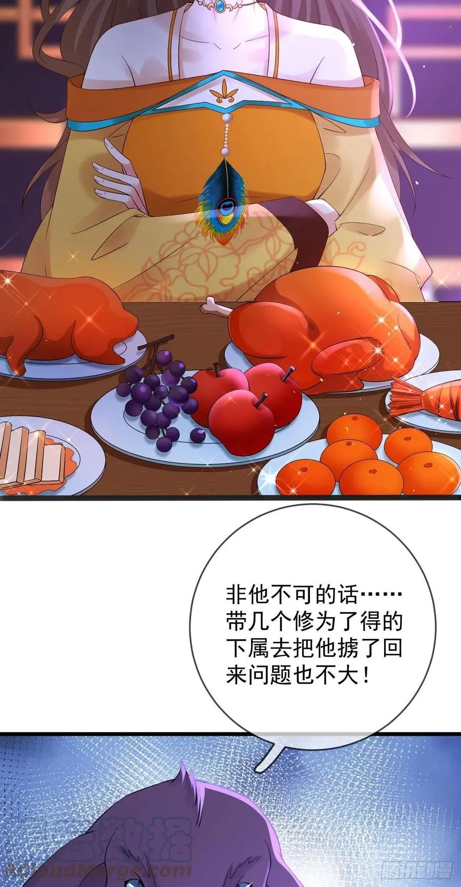 第88话 桃花源 第13页