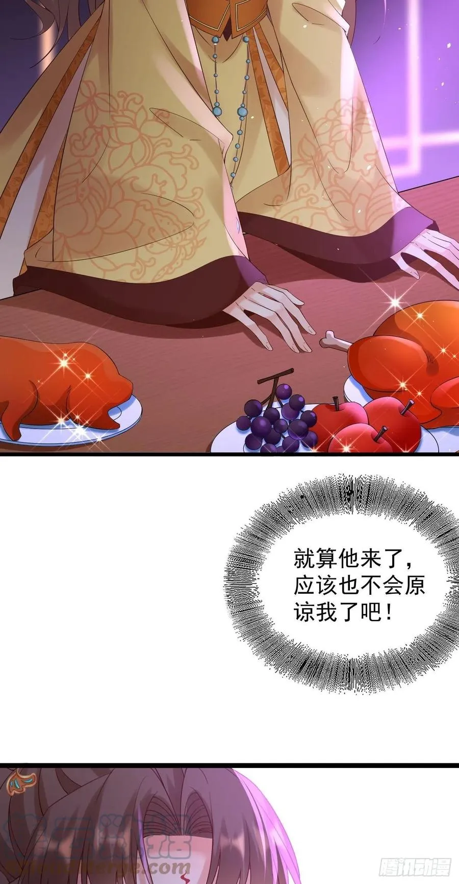 第88话 桃花源 第15页