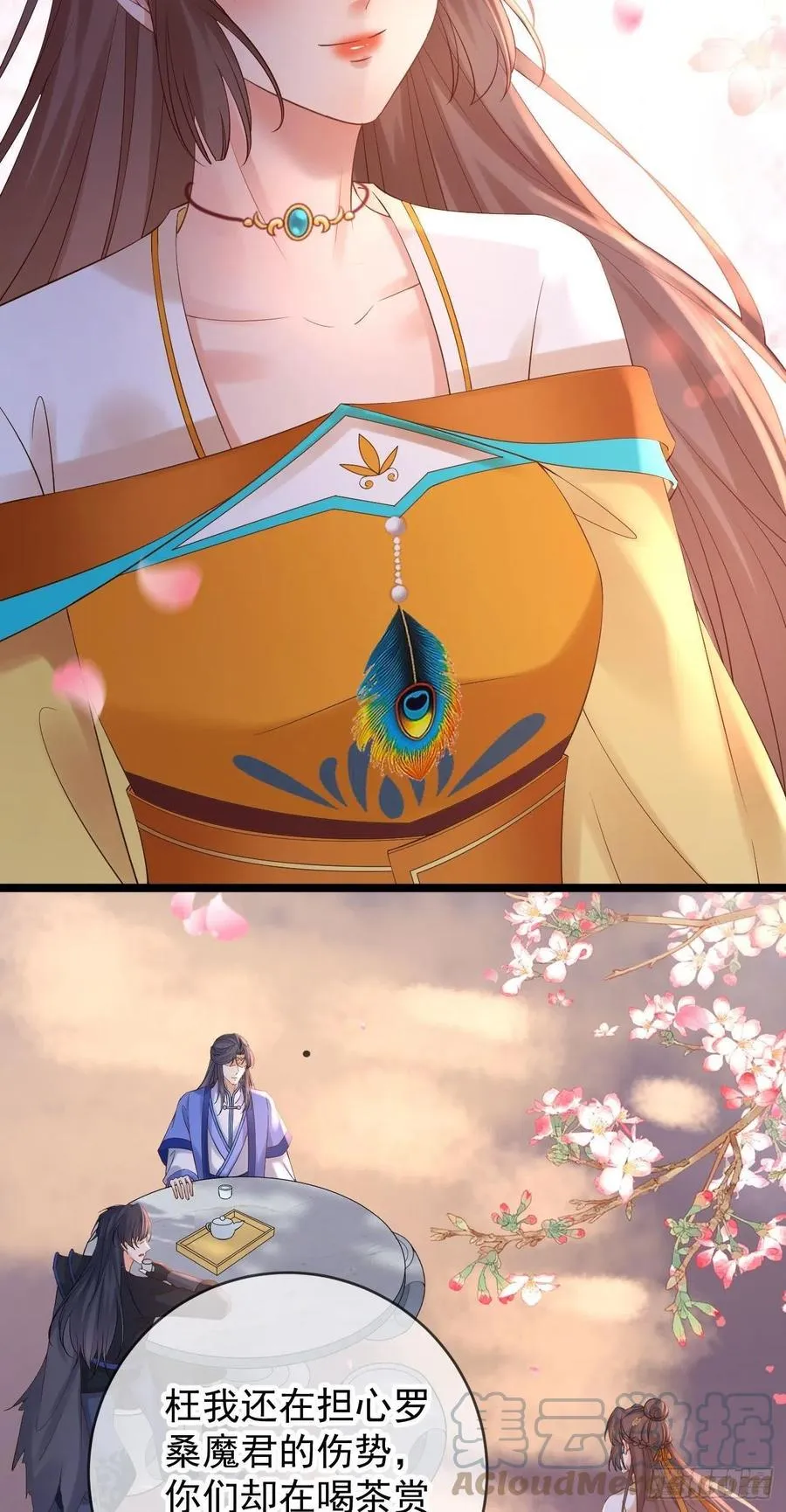 第88话 桃花源 第19页