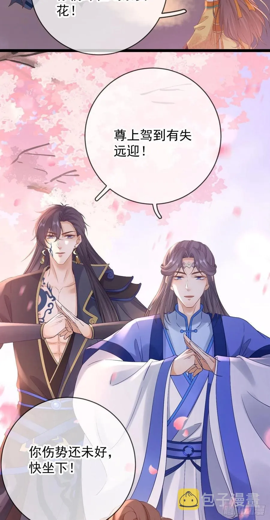 第88话 桃花源 第20页