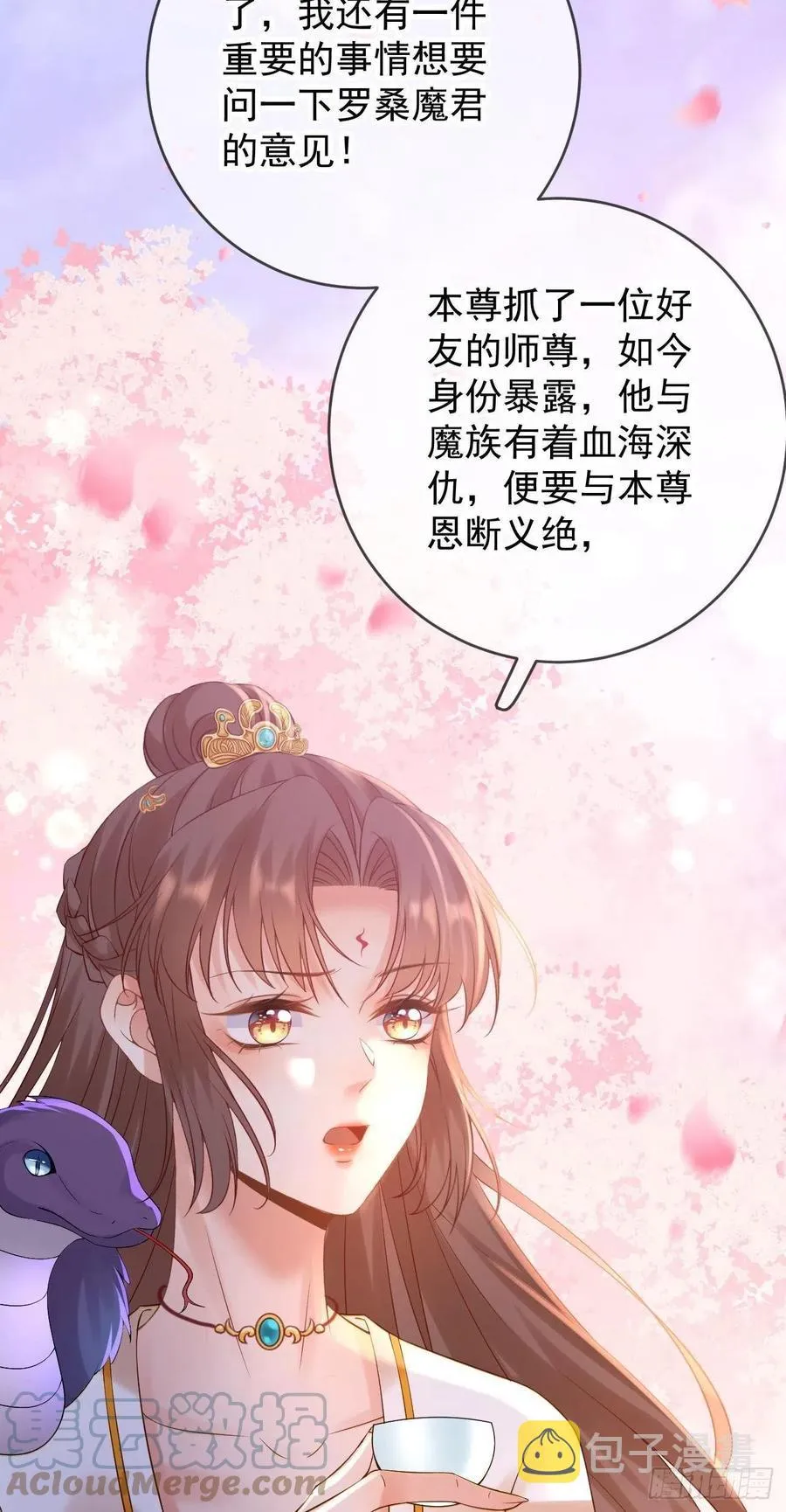 第88话 桃花源 第23页