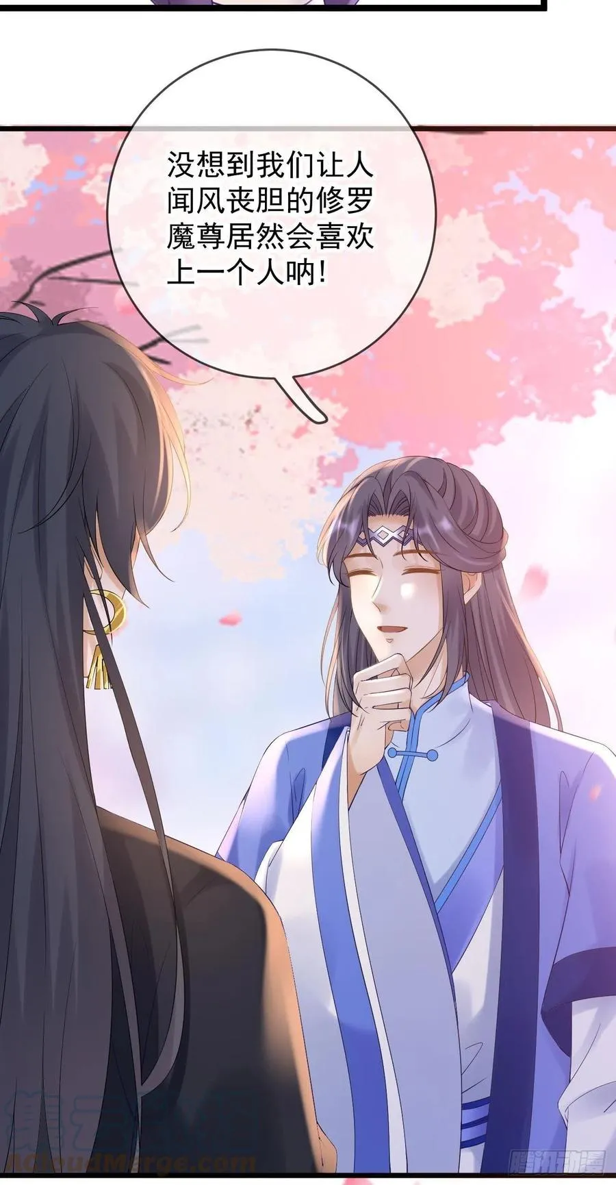 第88话 桃花源 第25页
