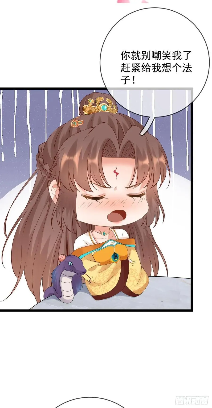 第88话 桃花源 第26页