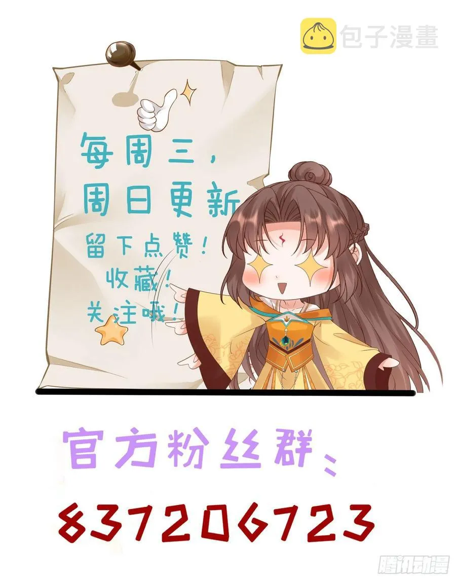 第88话 桃花源 第34页