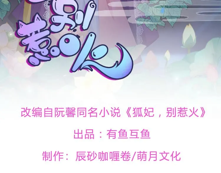 后记-后续之事（下） 第3页